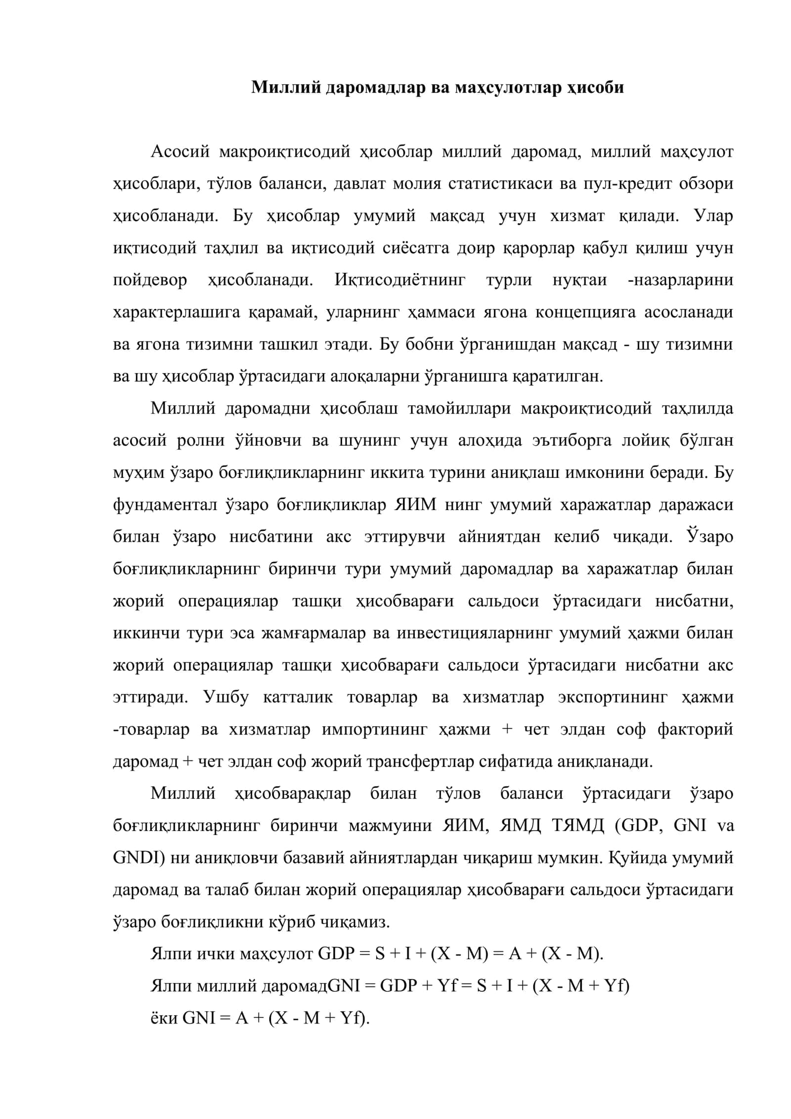 Реал секторнинг макроиқтисодий таҳлили 2