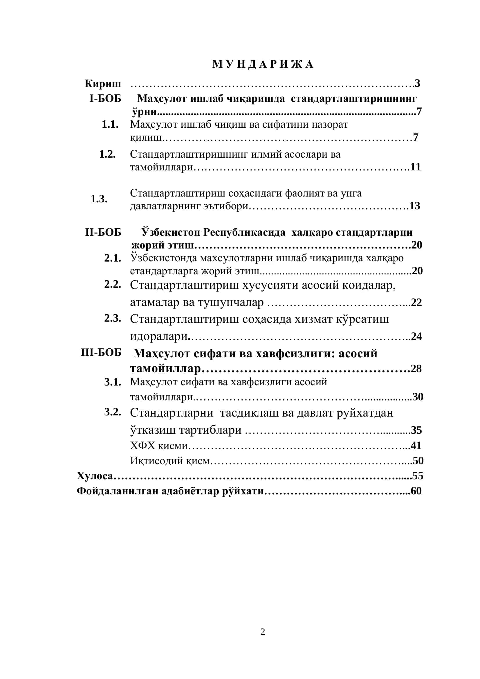Маҳсулот ишлаб чиқаришда стандартлаштиришнинг ўрни 2