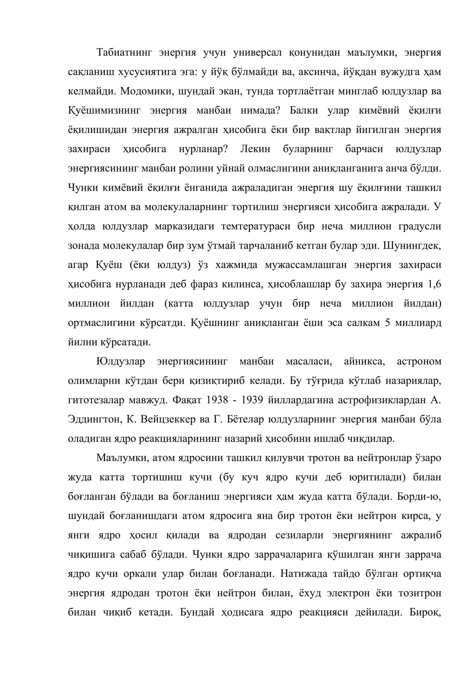 Қуёш активлиги 2