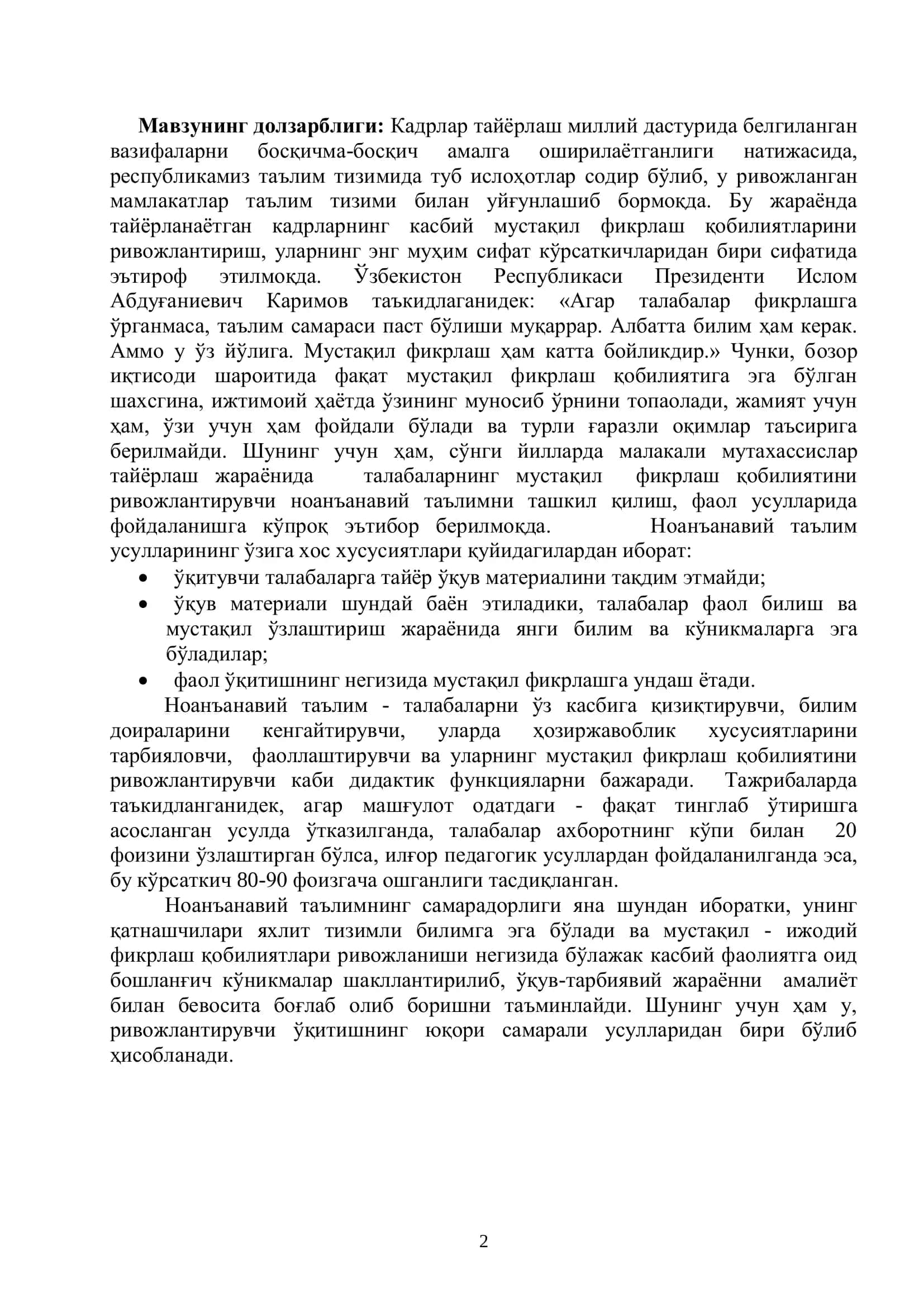 Касб-ҳунар коллежларининг таълим жараёнида 2