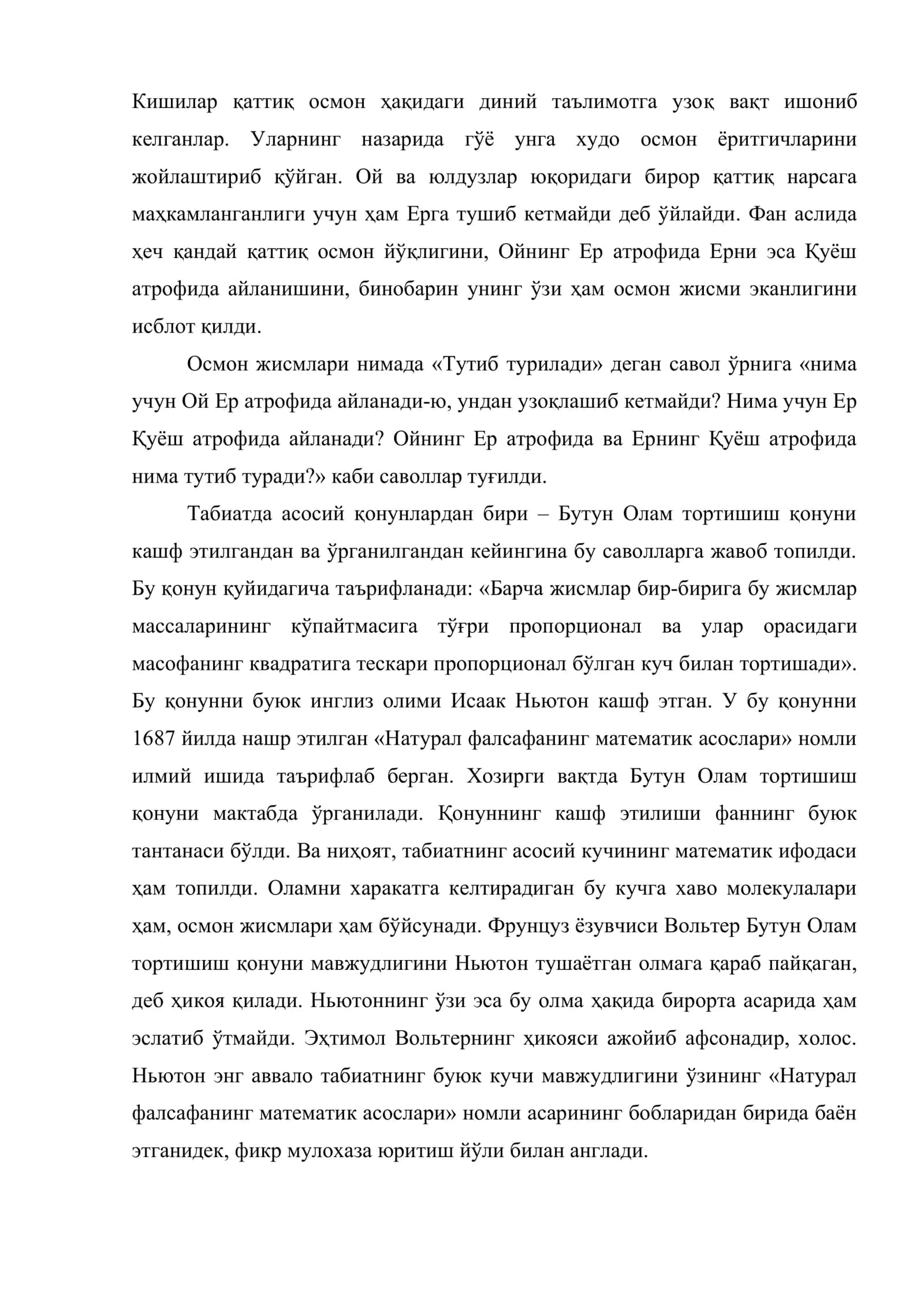 Динамика асосларини ўқитиш методикаси 2