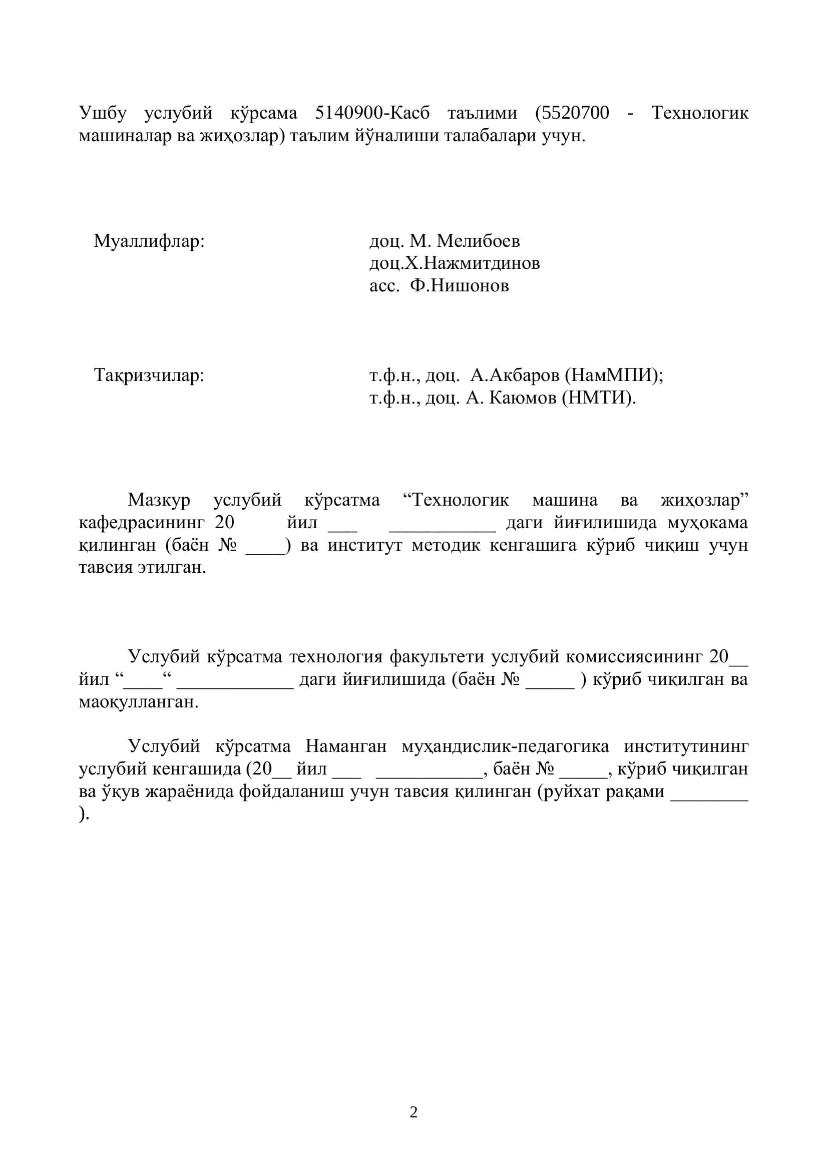 Технологик Машина ва Жихозлар 2