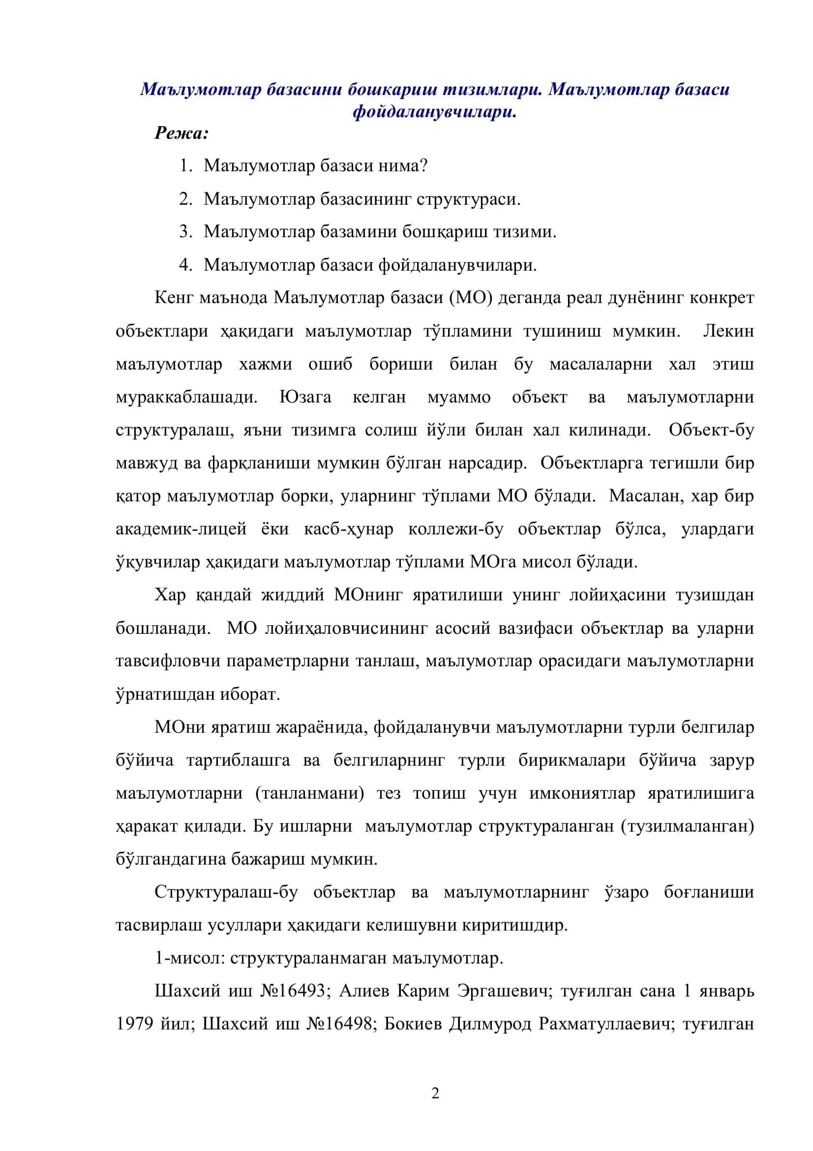 Маълумотлар базаси хақида тушунча 2