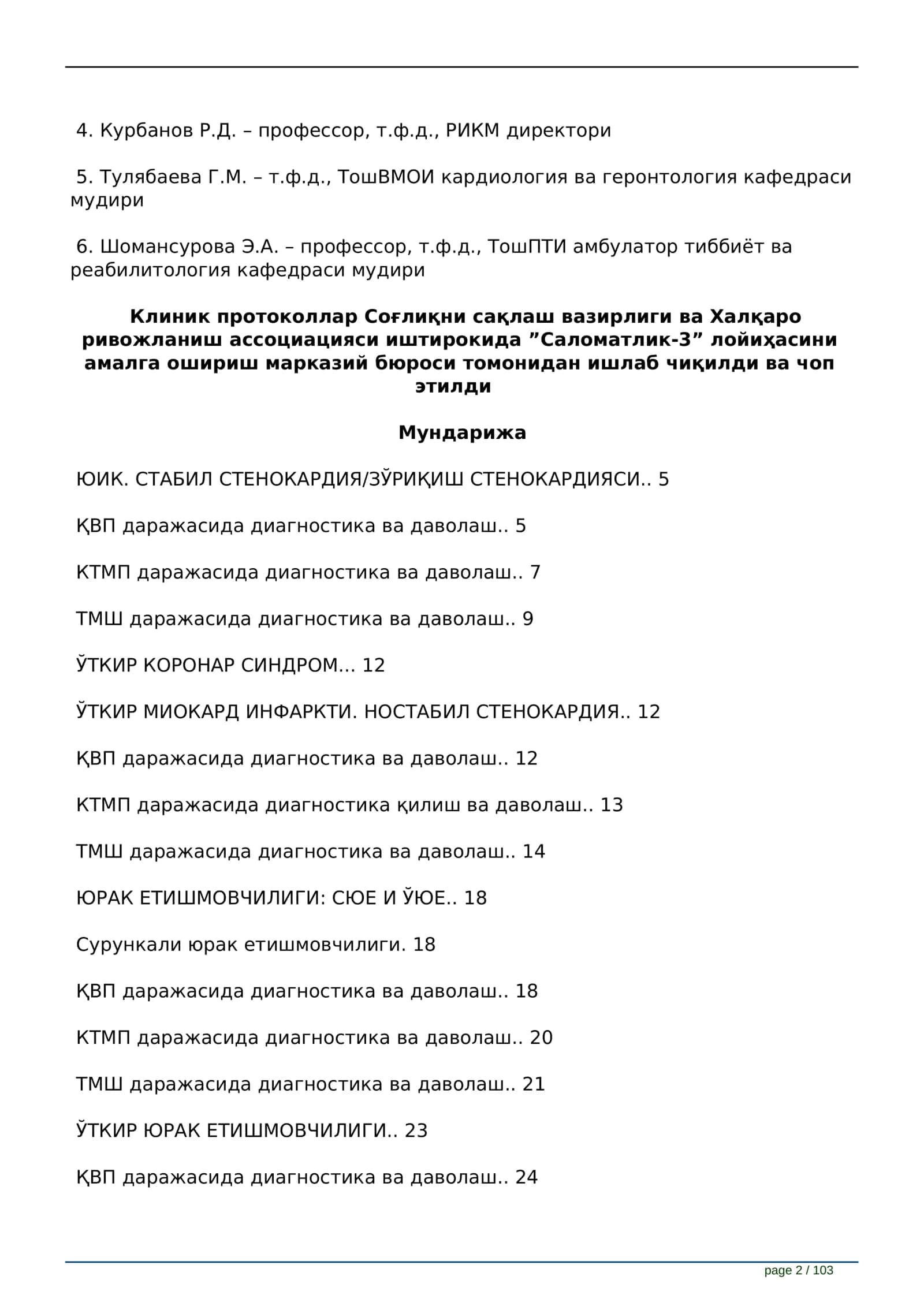 ЮРАК ҚОН-ТОМИР КАСАЛЛИКЛАРИ БЎЙИЧА КЛИНИК ПРОТОКОЛЛАР ТЎПЛАМИ 2