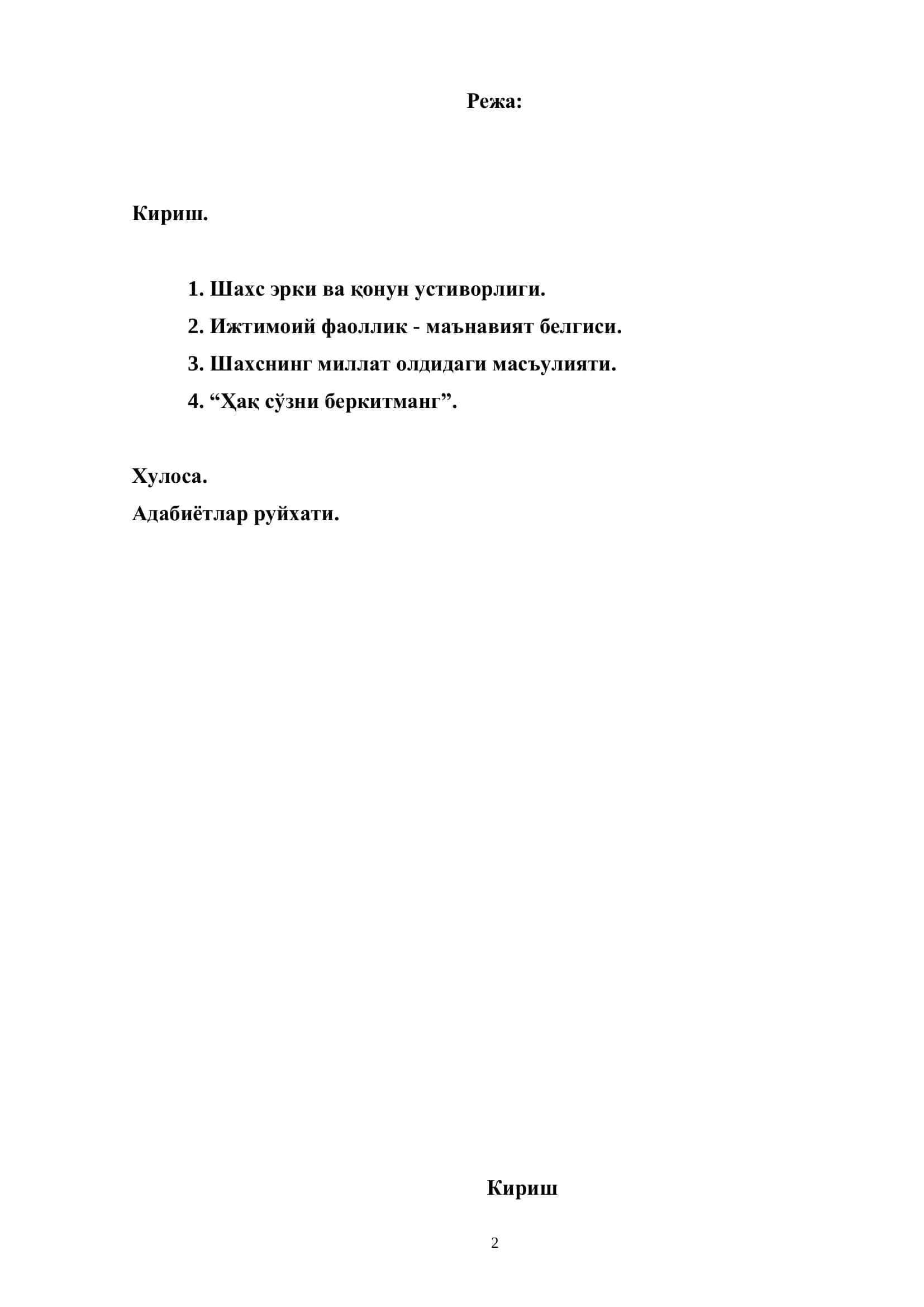 Шахс эрки ва қонун устиворлиги 2