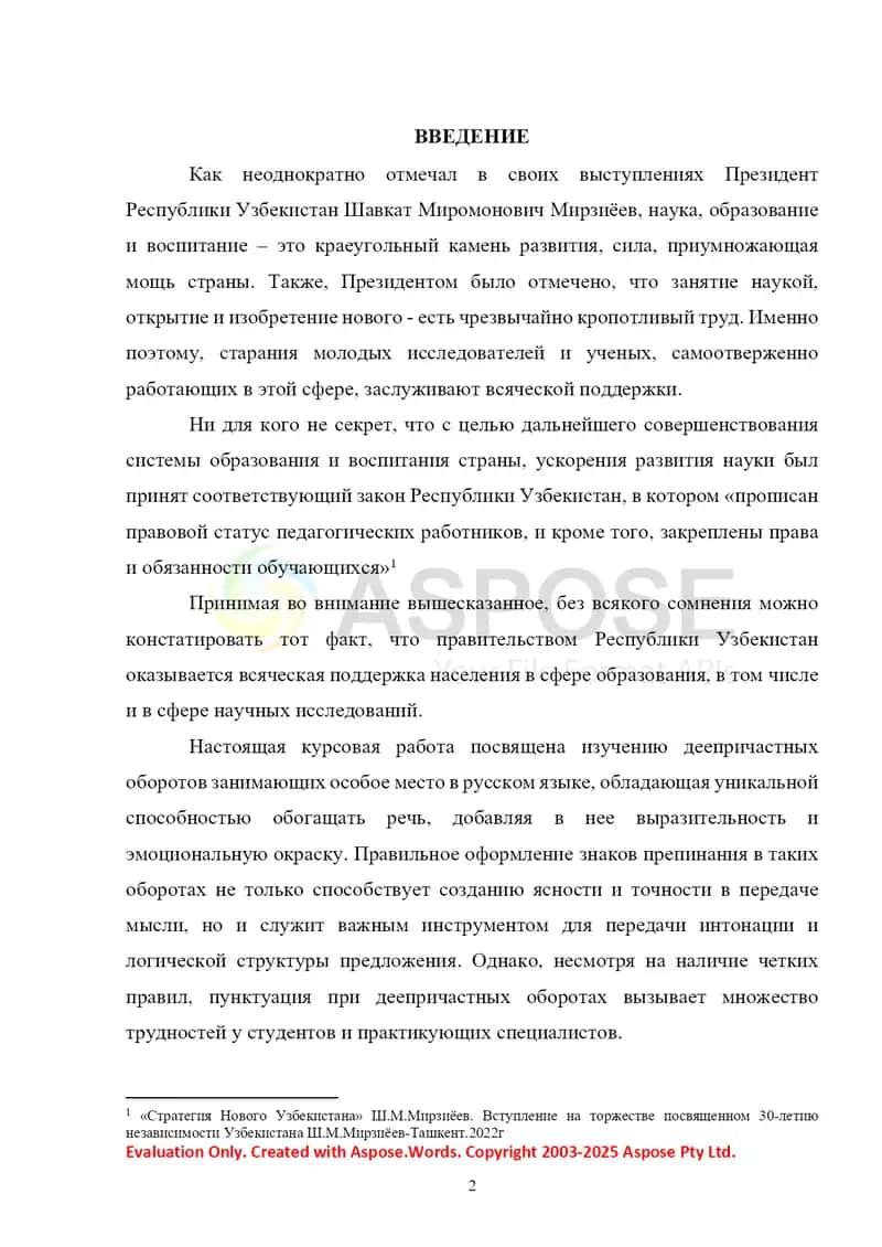 Пунктуация при деепричастных оборотах 2