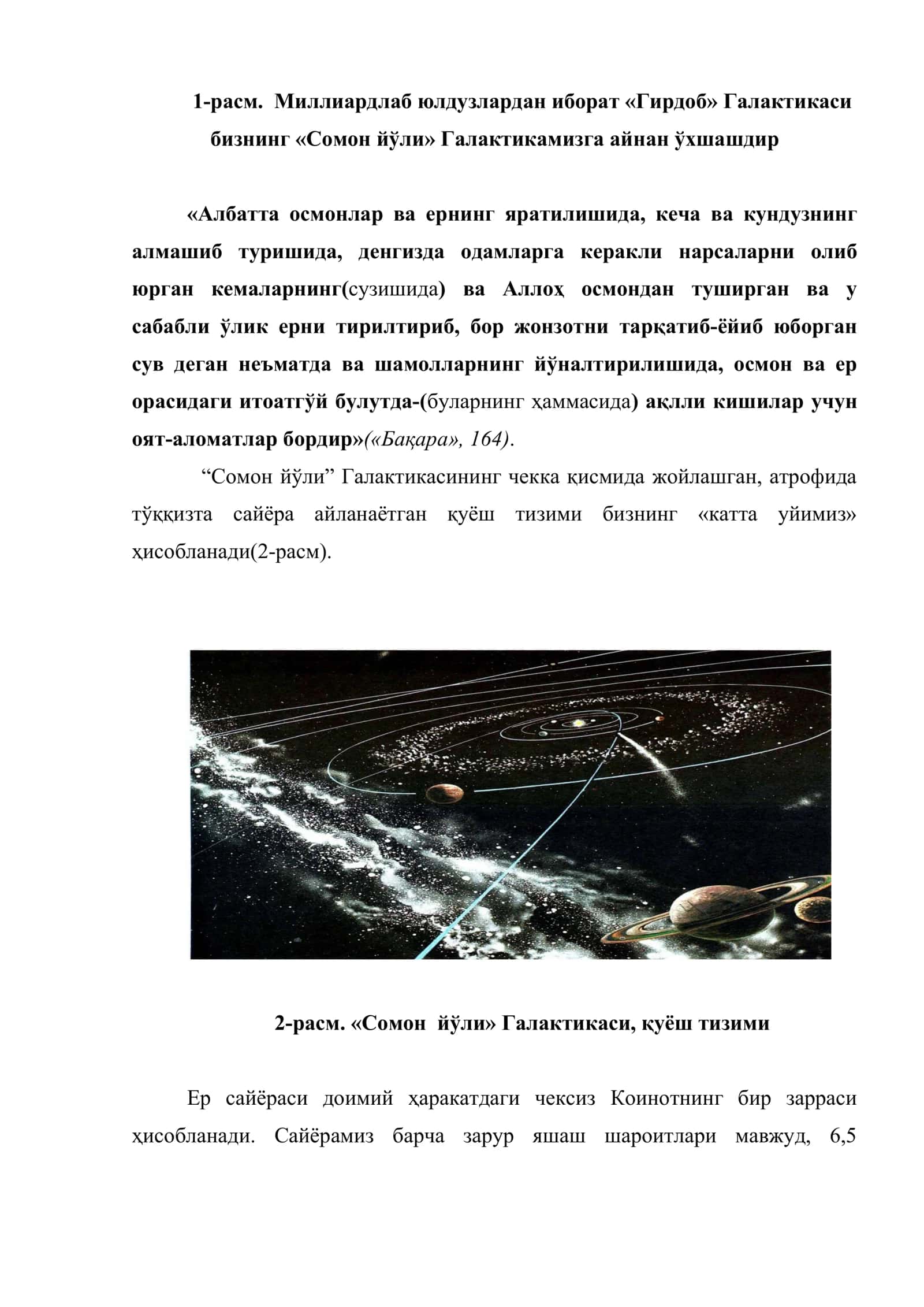 Экология асослари 2