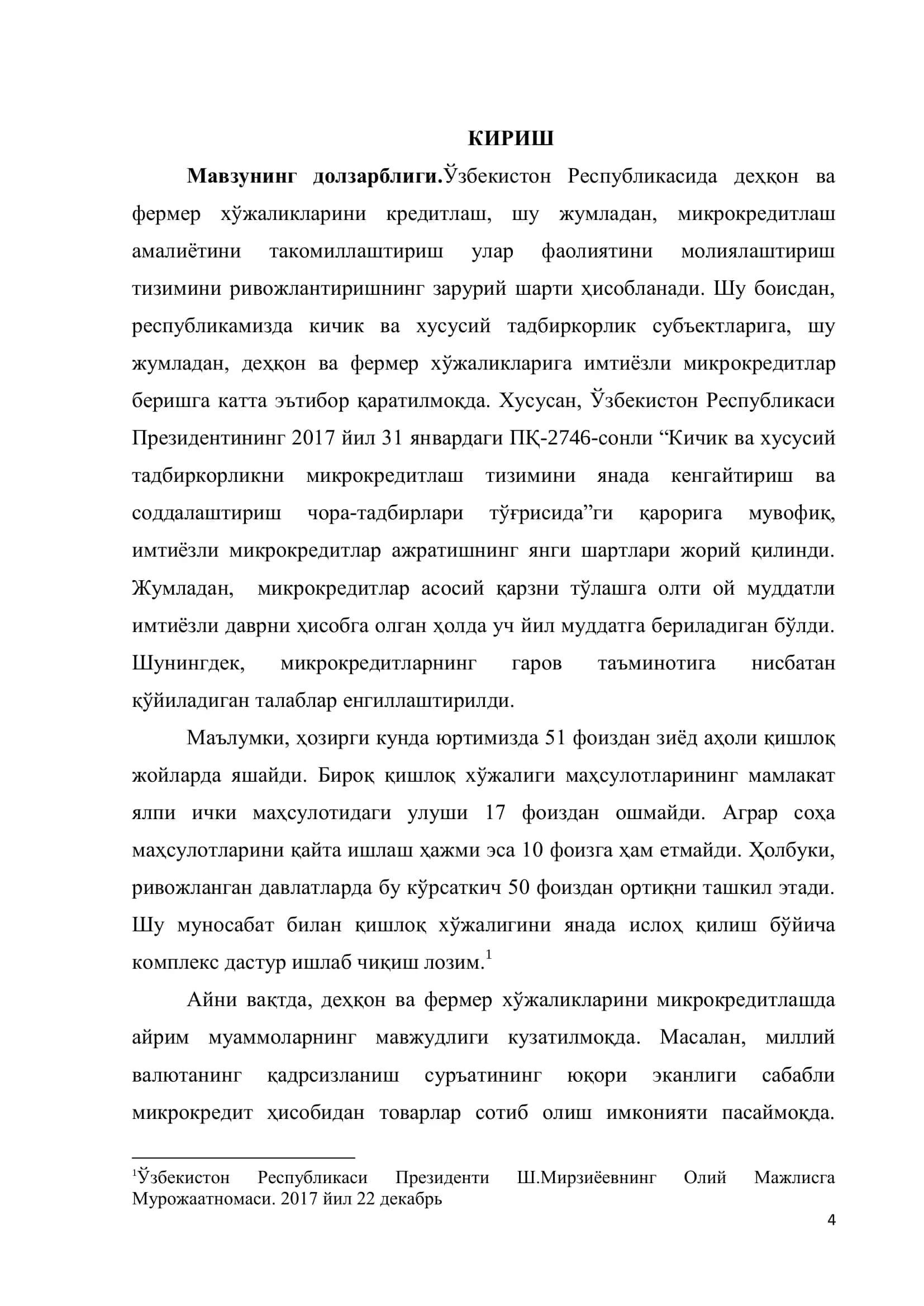Кредит-иқтисод 2