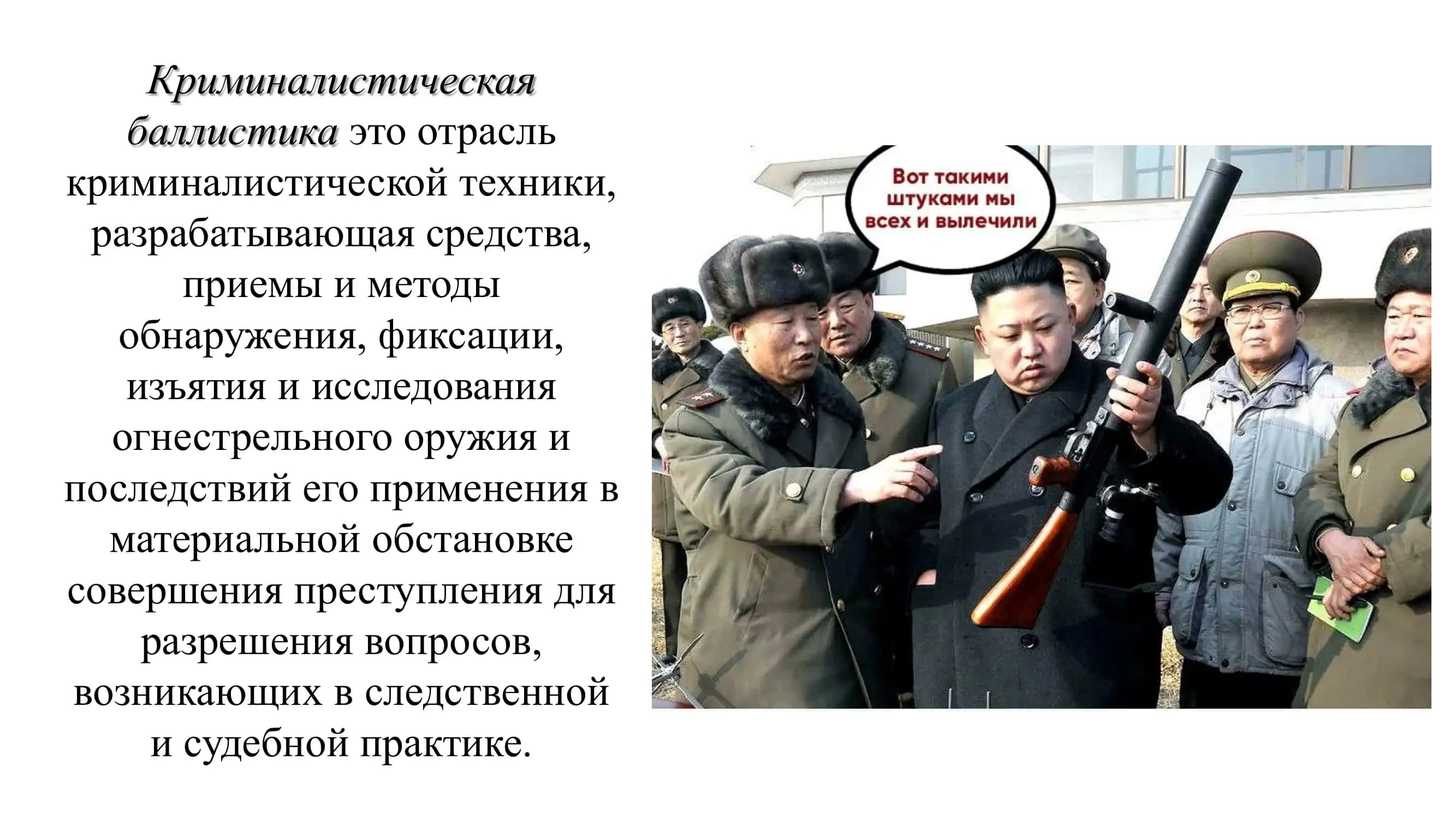 СУДЕБНО-БАЛЛИСТИЧЕСКАЯ ЭКСПЕРТИЗА 2