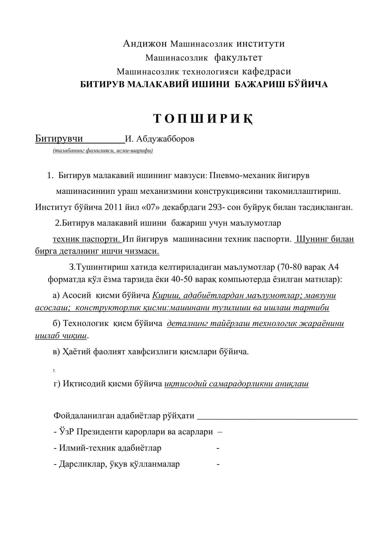 Машинасозлик Технологияси 2