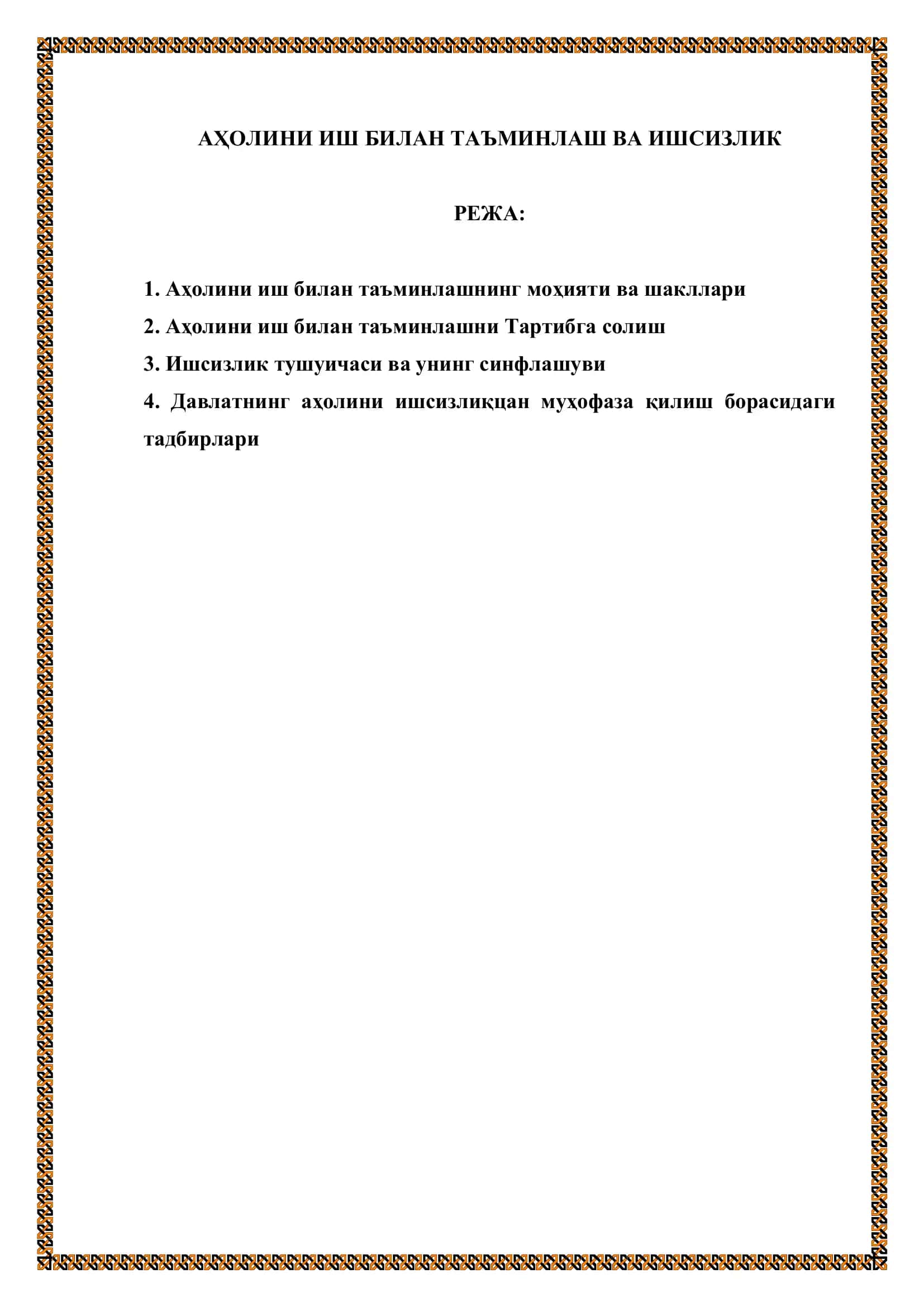 Аҳолини Иш Билан Таъминлаш ва Ишсизлик 2