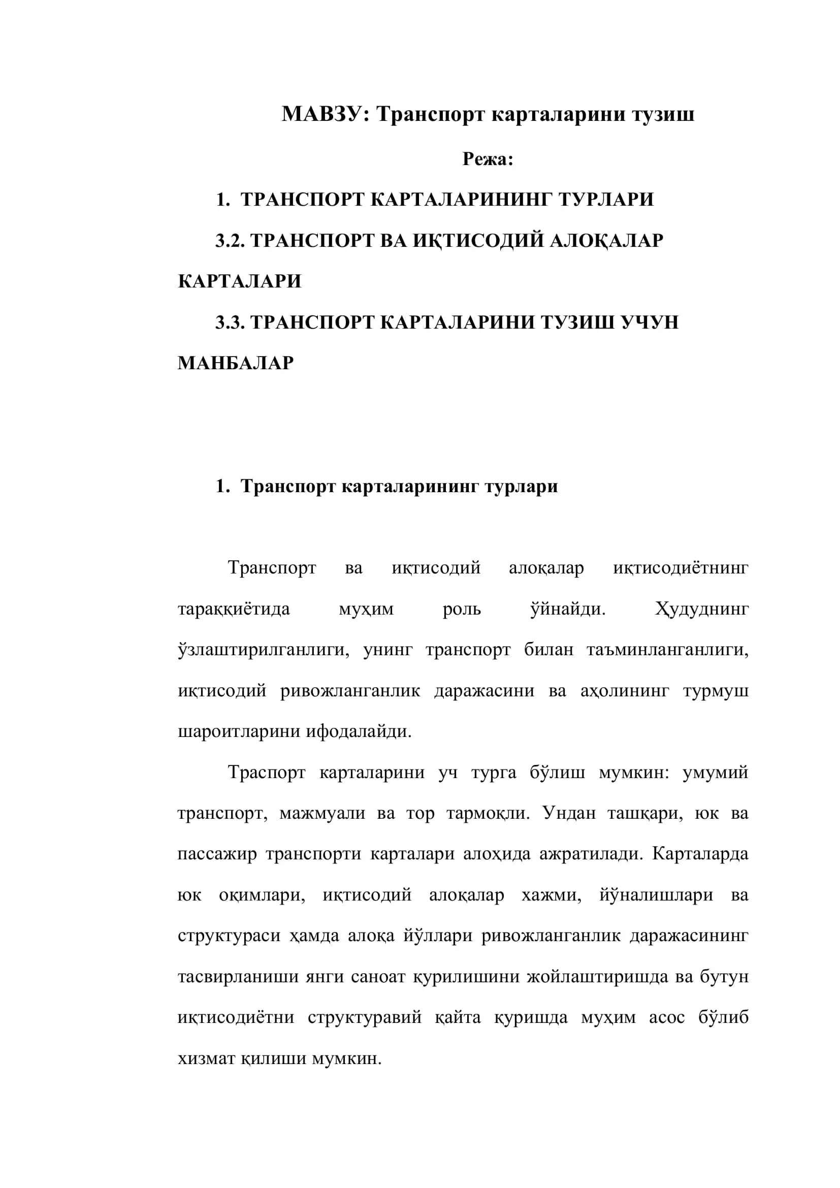 Транспорт карталарини тузиш 2
