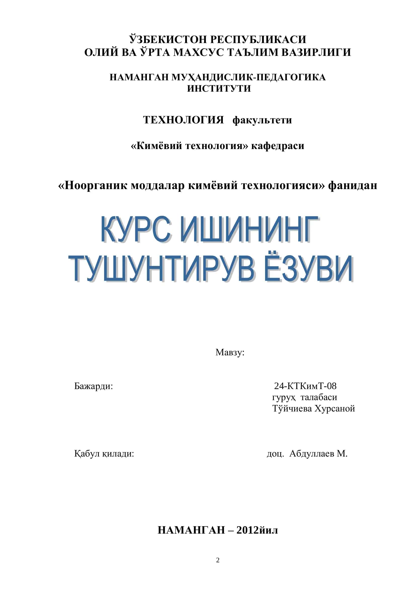 Ноорганик моддалар кимёвий технологияси 2