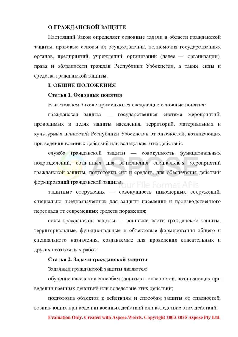 Общие принципы организации гражданской защиты 2