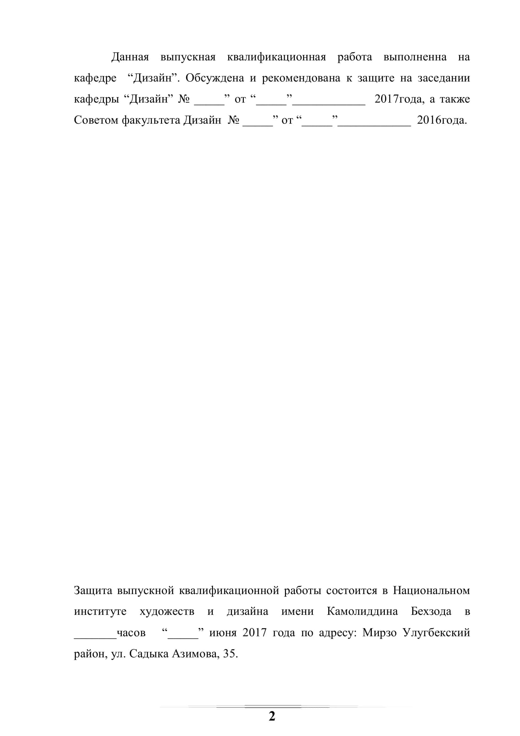 ДИЗАЙН (проектирование интерьера) 2