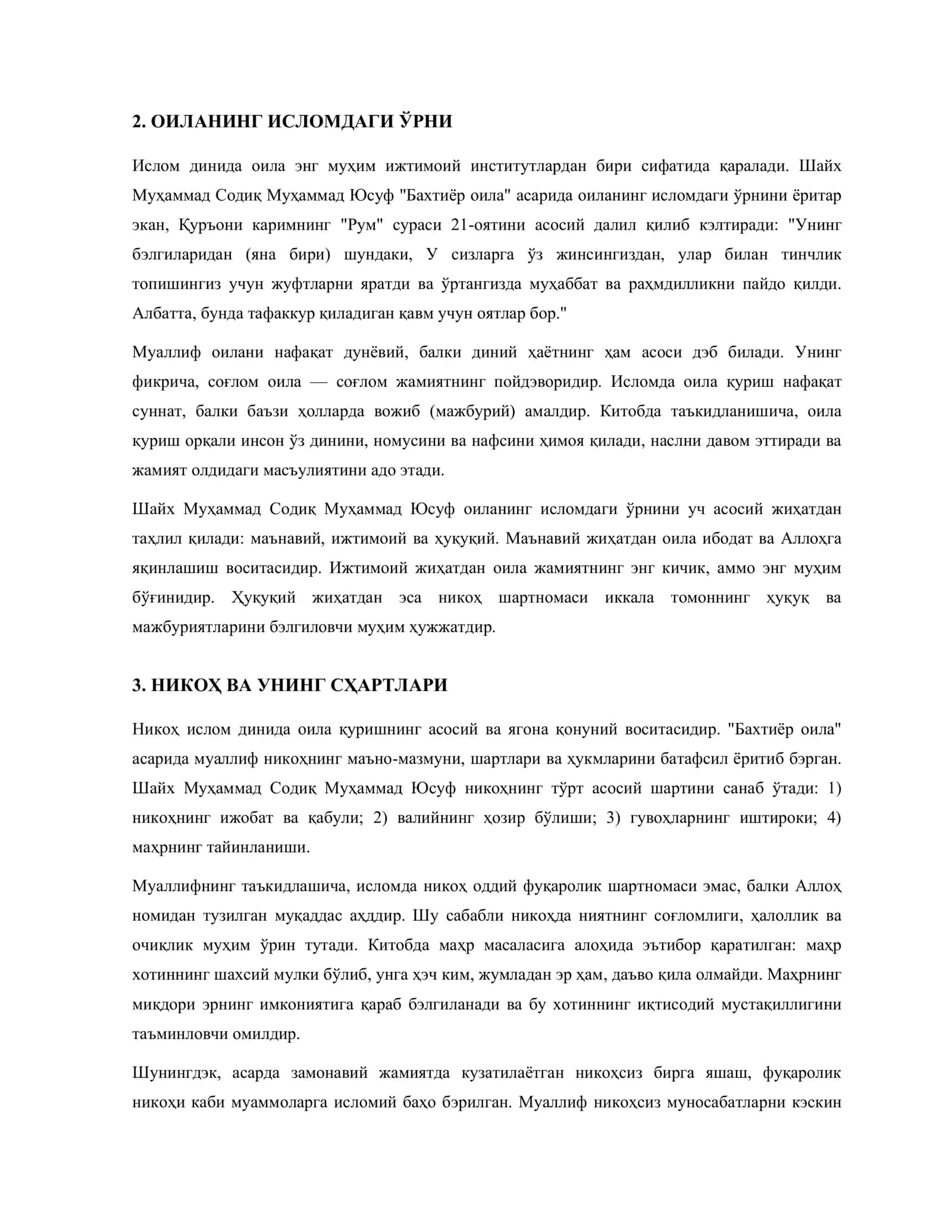 "Бахтиёр оила" асарида ислом қадриятларининг талқини 2