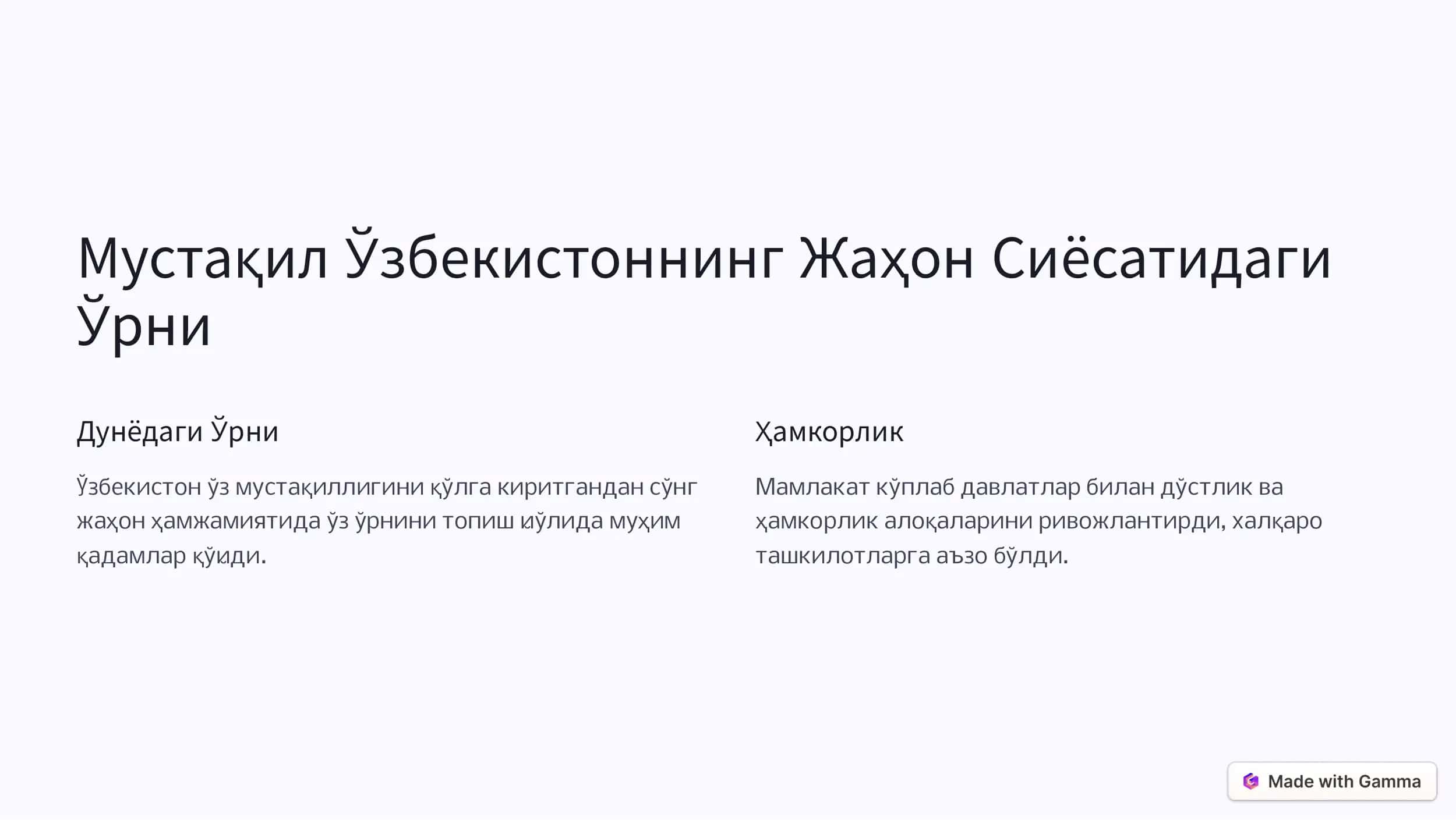 Ўзбекистон ва Жаҳон Ҳамжамияти 2