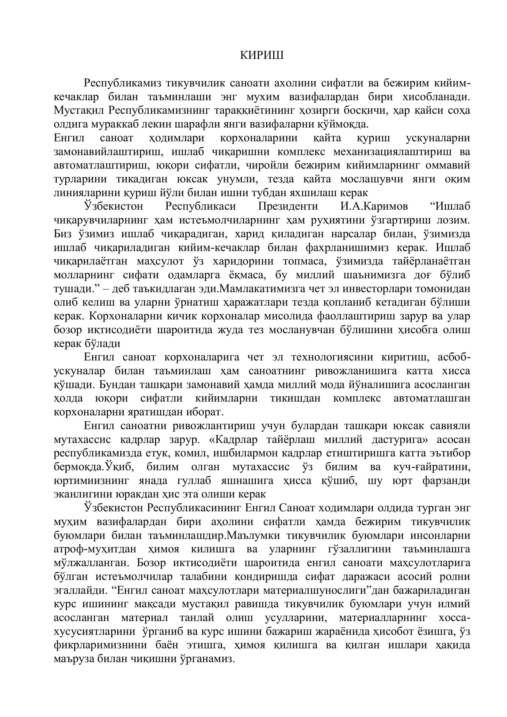 “ЕСМ материалшунослиги” фанидан 2