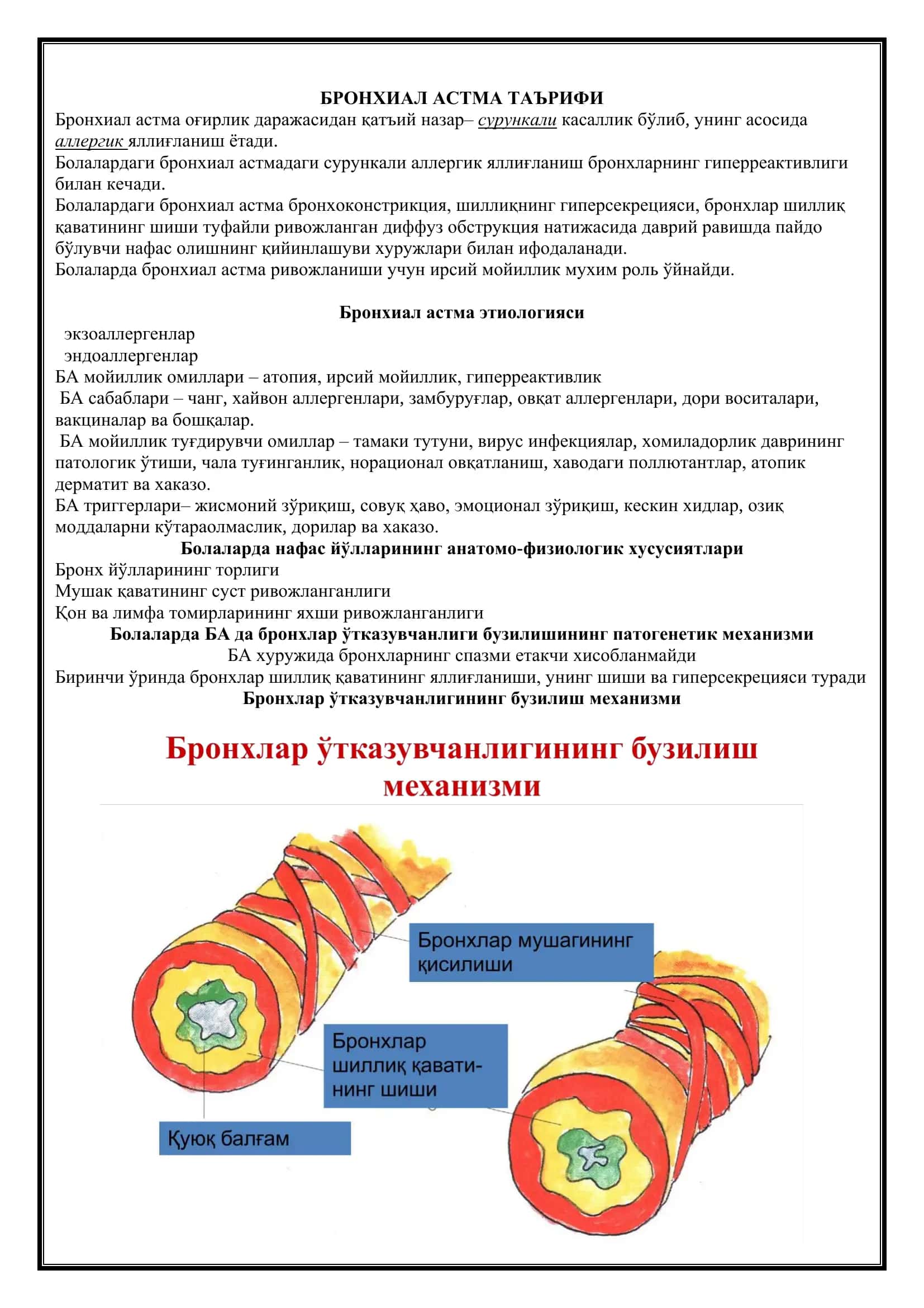 BRONXIAL ASTMA REFERAT 2