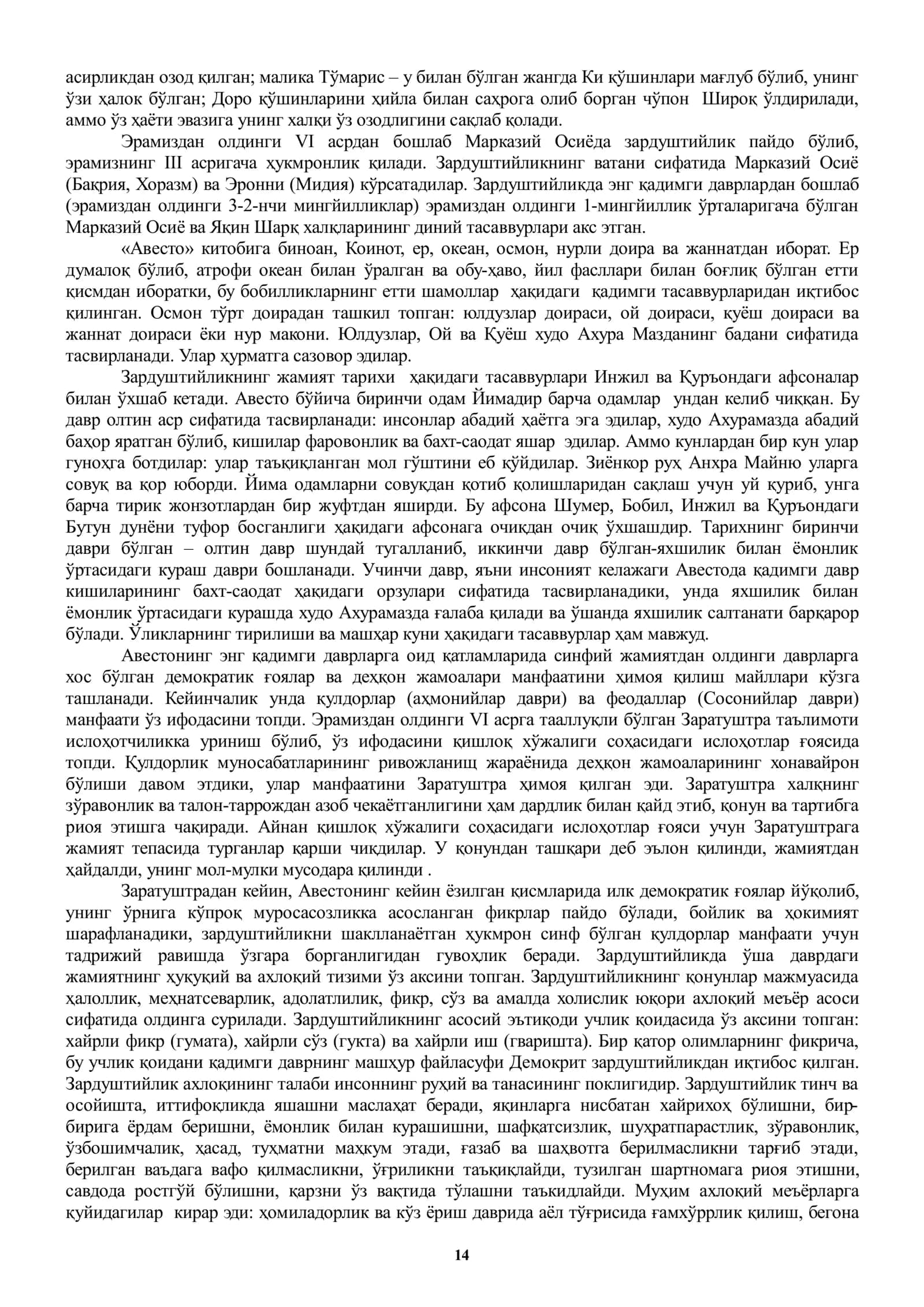 ФАЛСАФИЙ ТАФАККУР ТАРАҚҚИЁТИ БОСҚИЧЛАРИ: ШАРҚ 2