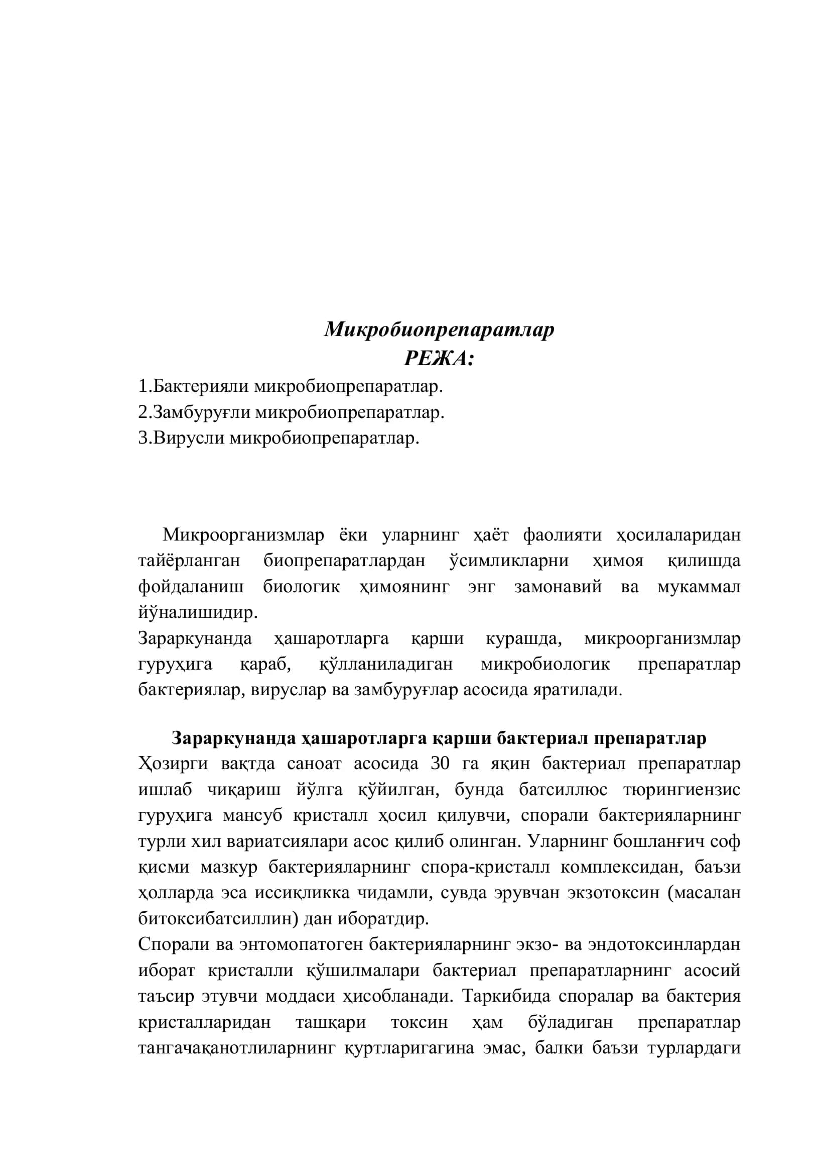 Микробиопрепаратлар 2