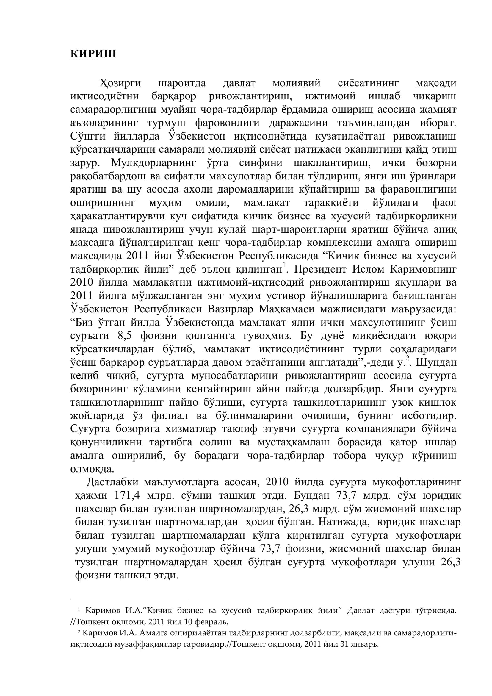 Суғурта бозори ва унинг ривожланиши 2