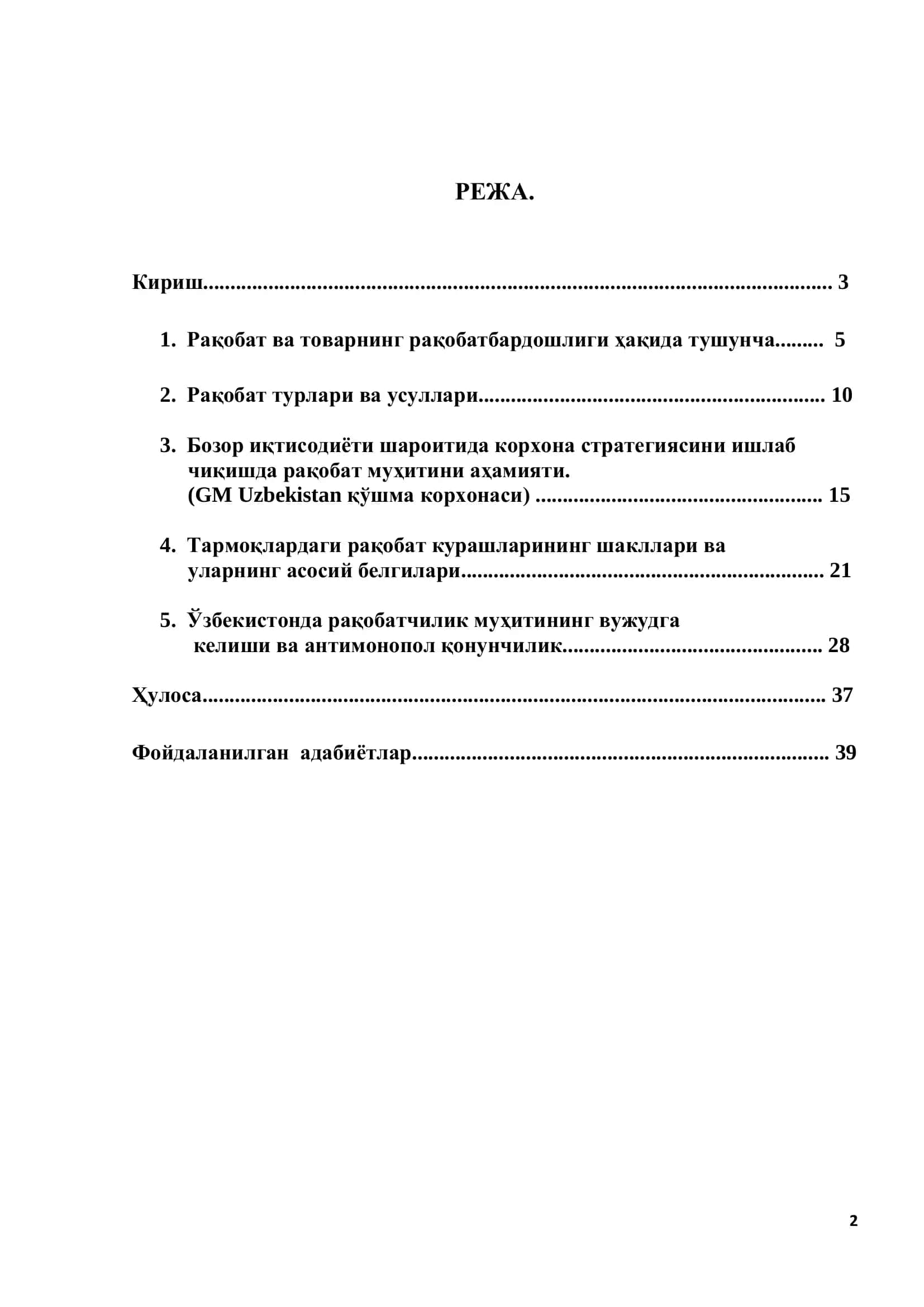 Саноат Тармоқларини Бошқариш 2