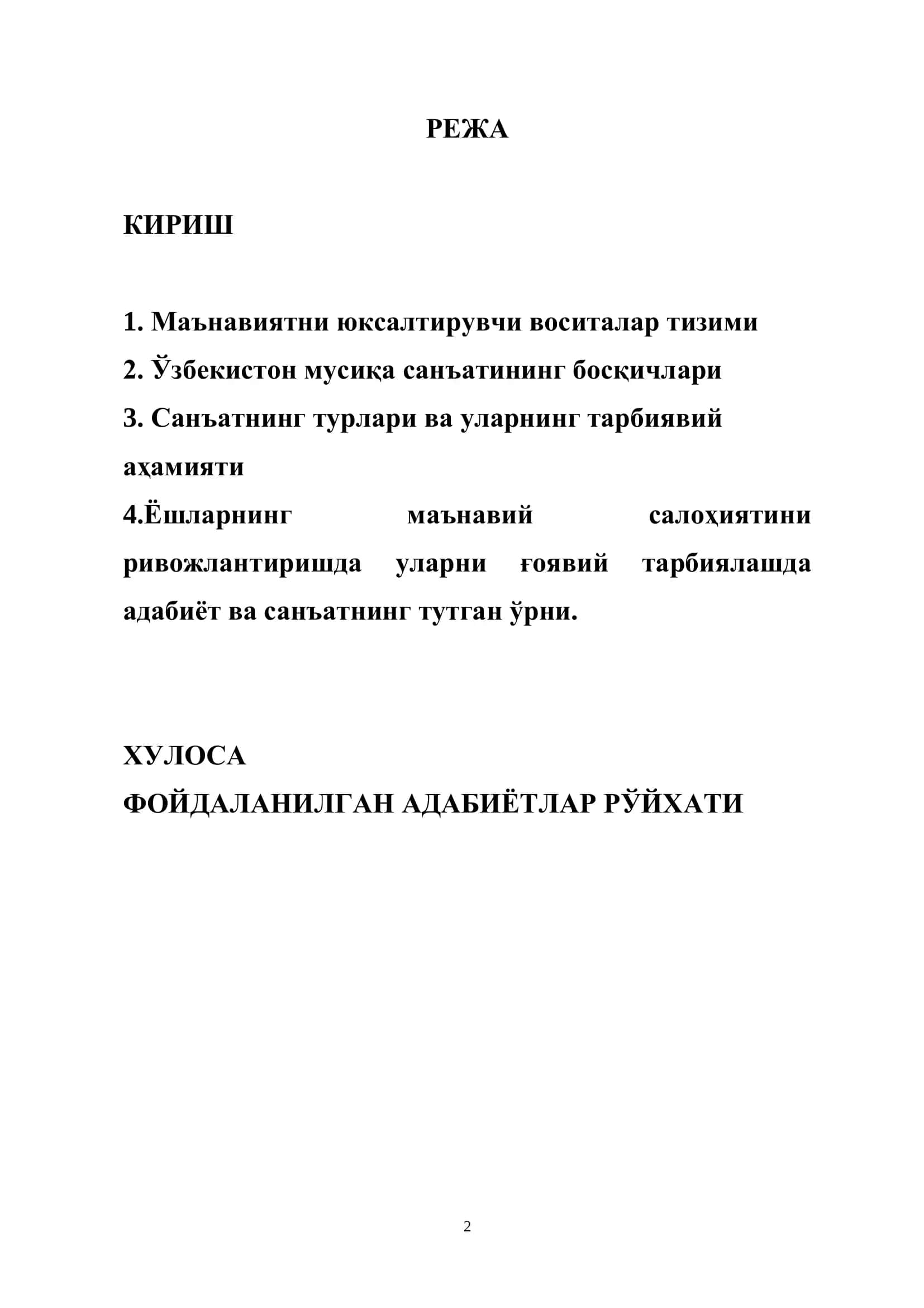 МАВЗУ: МАЪНАВИЯТ ВА САНЪАТ 2