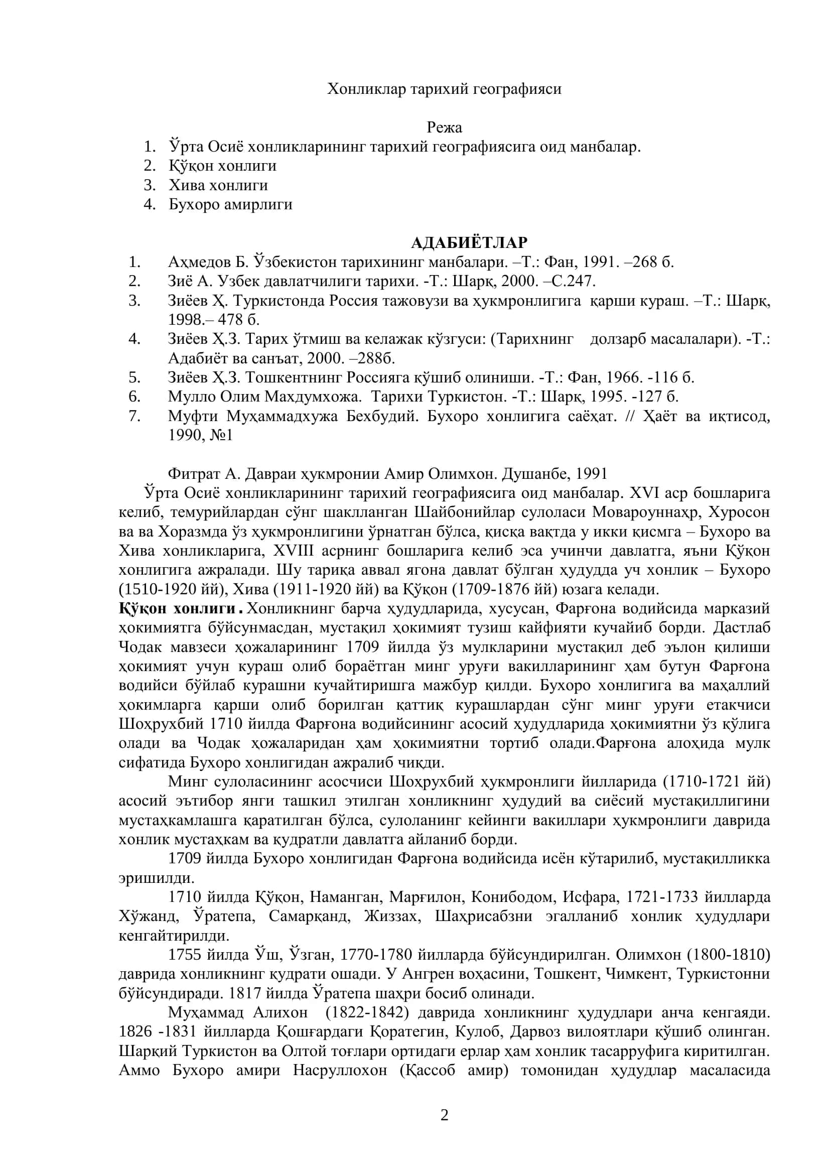 Хонликлар тарихий географияси 2