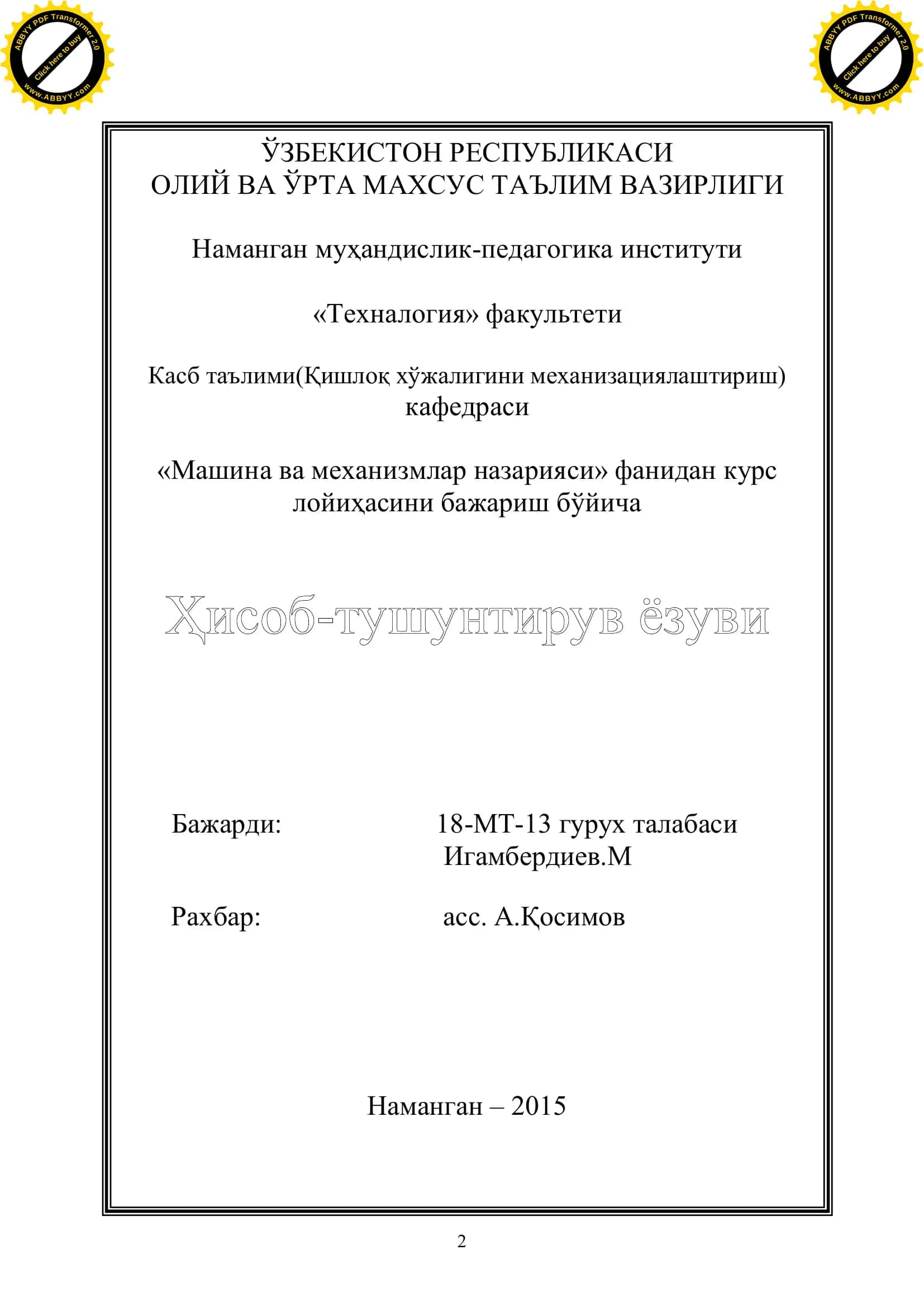 Машина ва механизмлар назарияси 2