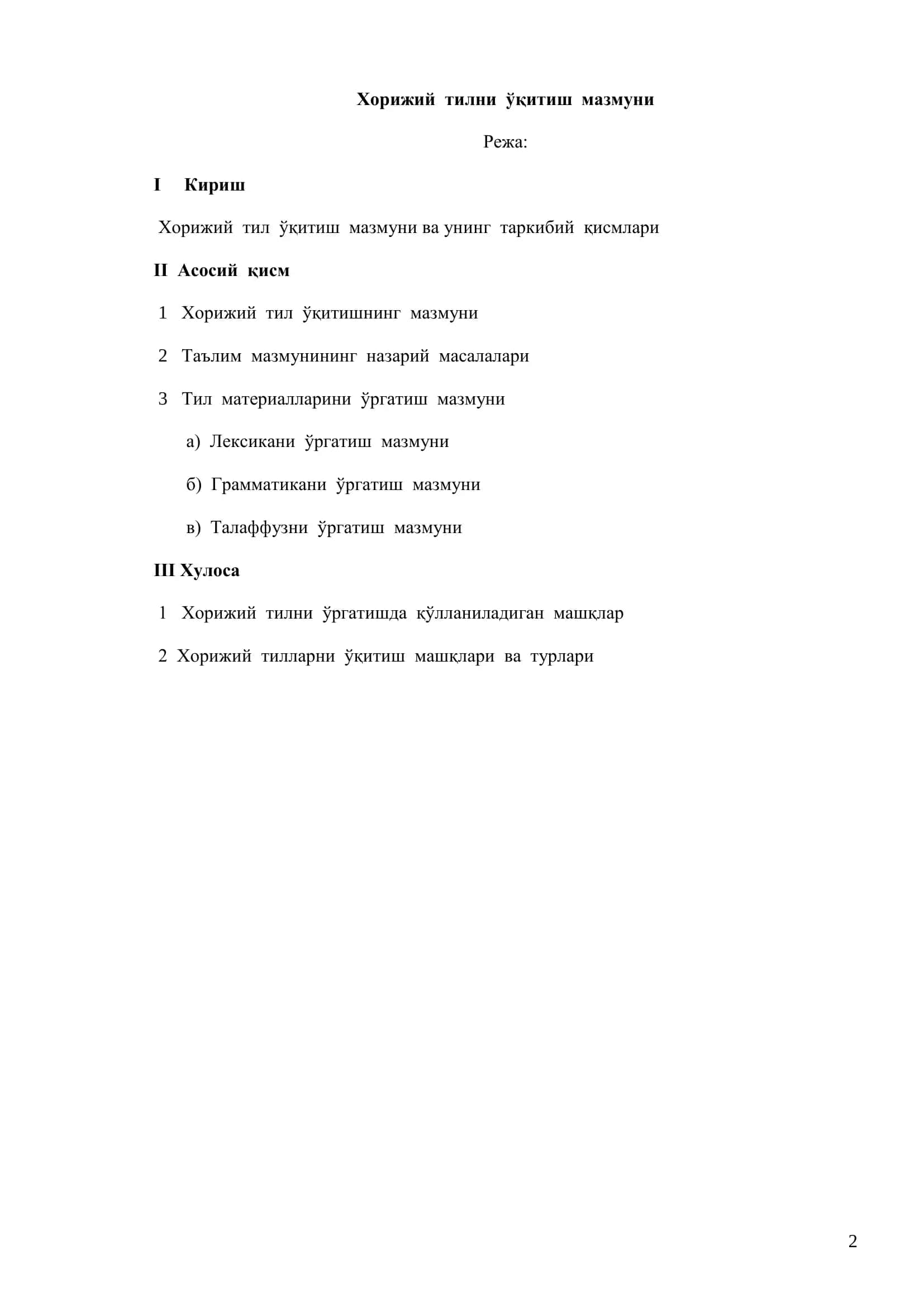 Хорижий тилни ўқитиш мазмуни 2