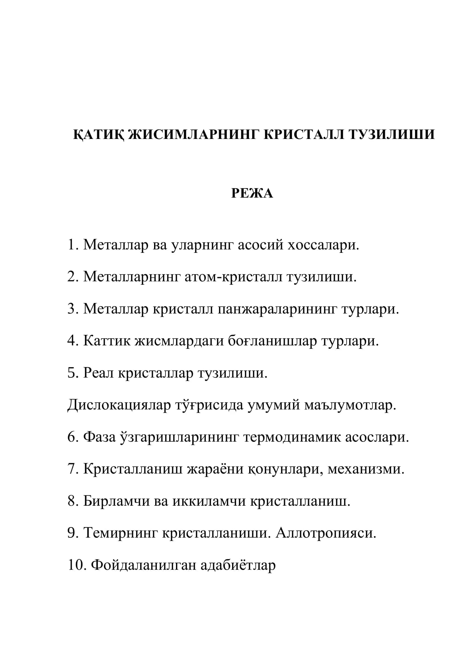 ҚАТИҚ ЖИСМЛАРНИНГ КРИСТАЛЛ ТУЗИЛИШИ 2