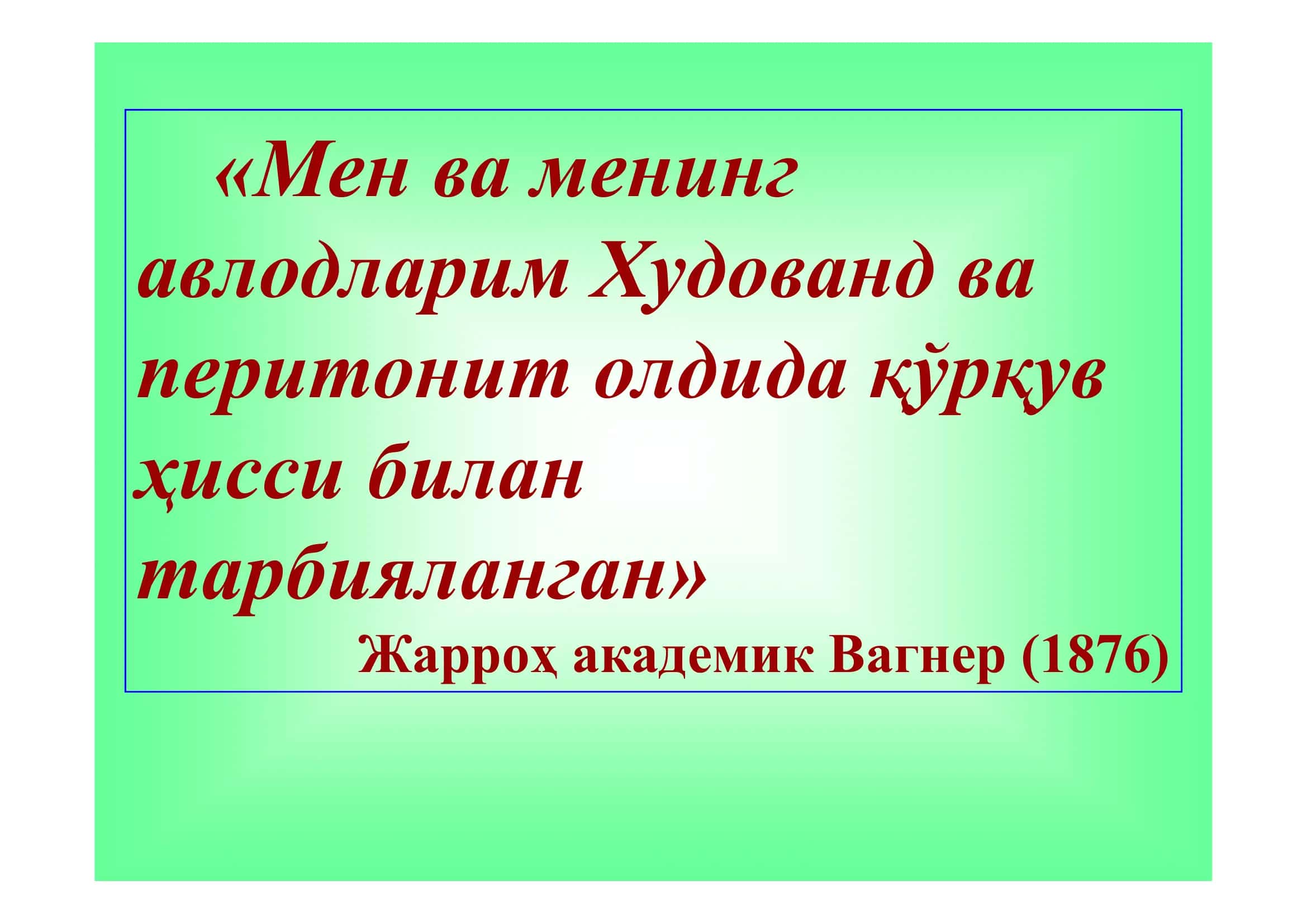 Ўткир перитонит 2