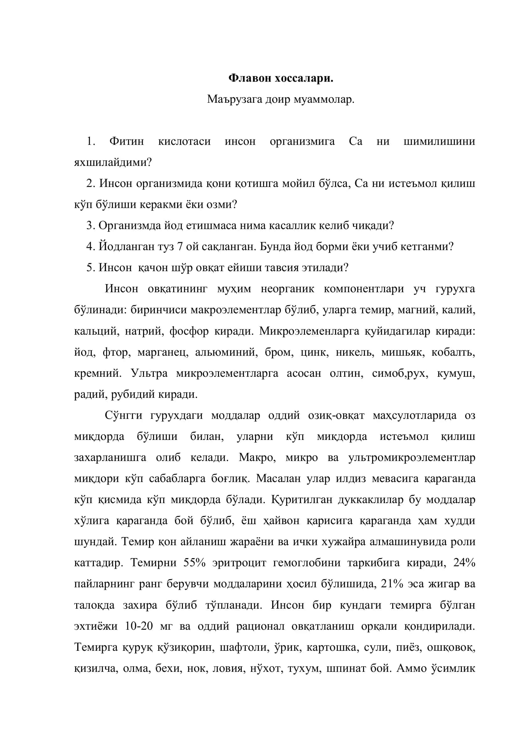 Флавон хоссалари 2