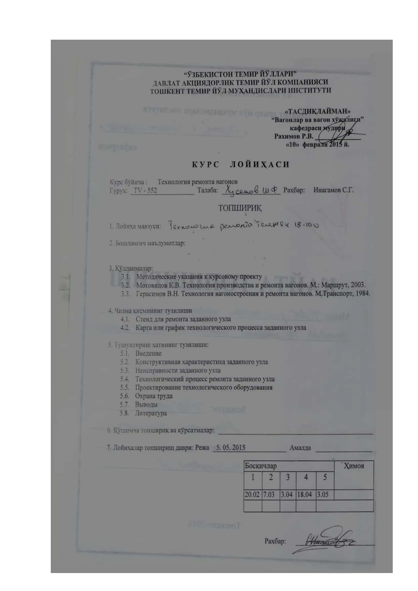 Транспортлаштириш тизими 2