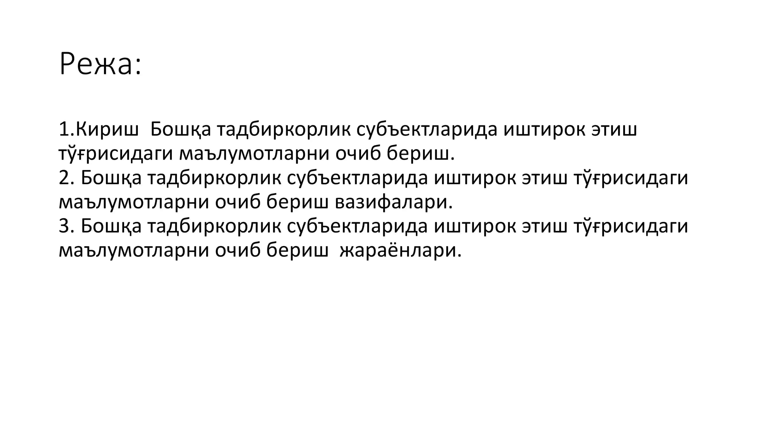 Тадбиркорлик субъектларида иштирок этиш 2