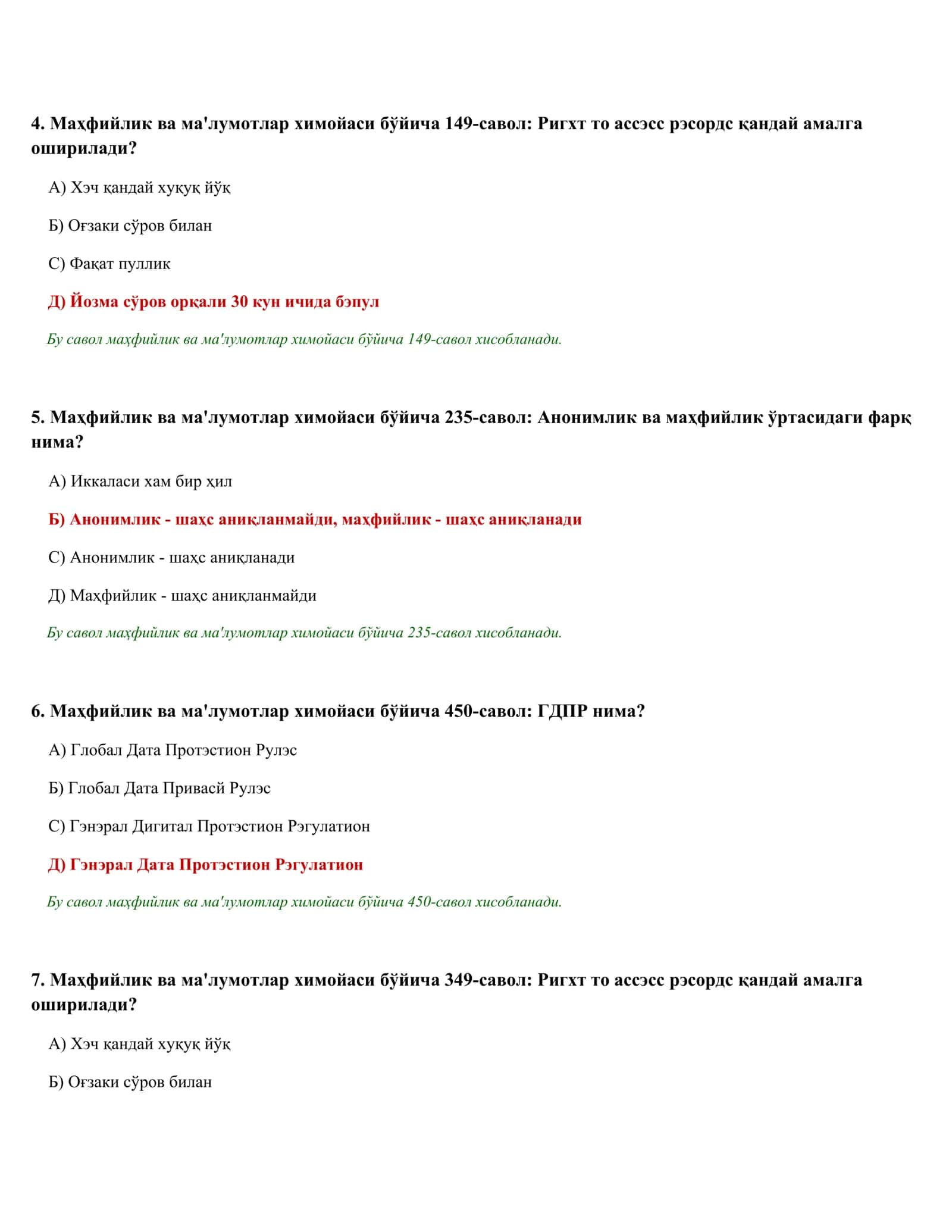 ПСИҲОЛОГИК ТЭСТЛАР ТЎПЛАМИ (34/50) 2