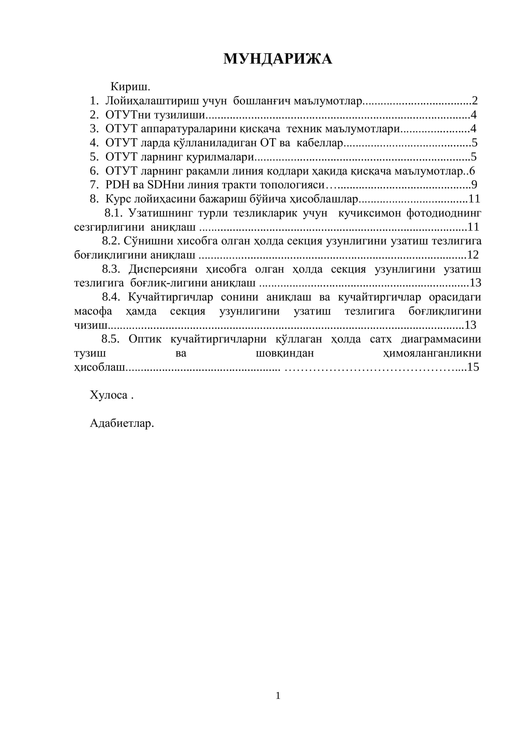 ОТУТ лар учун линия трактини лойиҳалаштириш 2