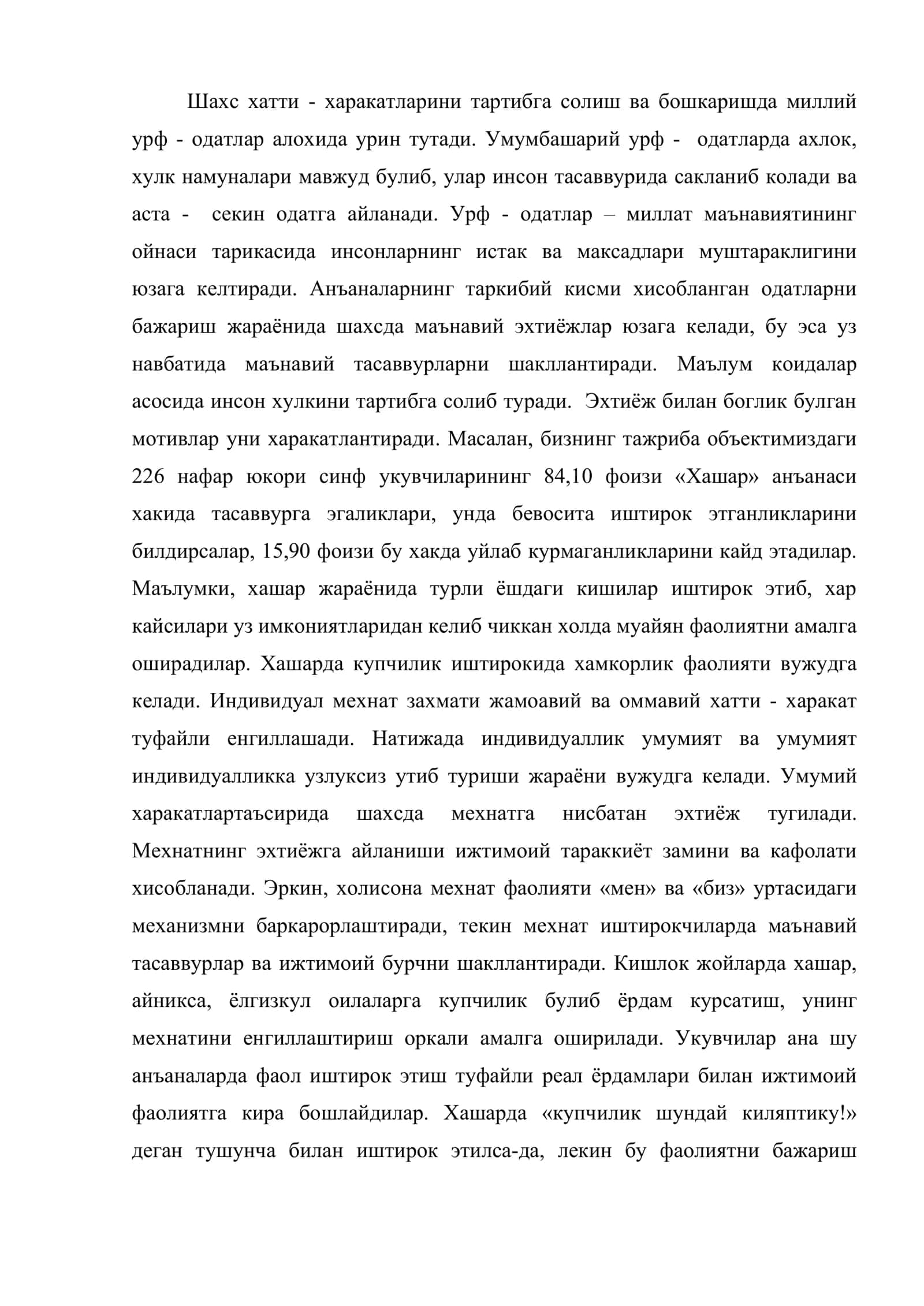 Укувчиларда маънавий тасаввурларни шакллантириш 2