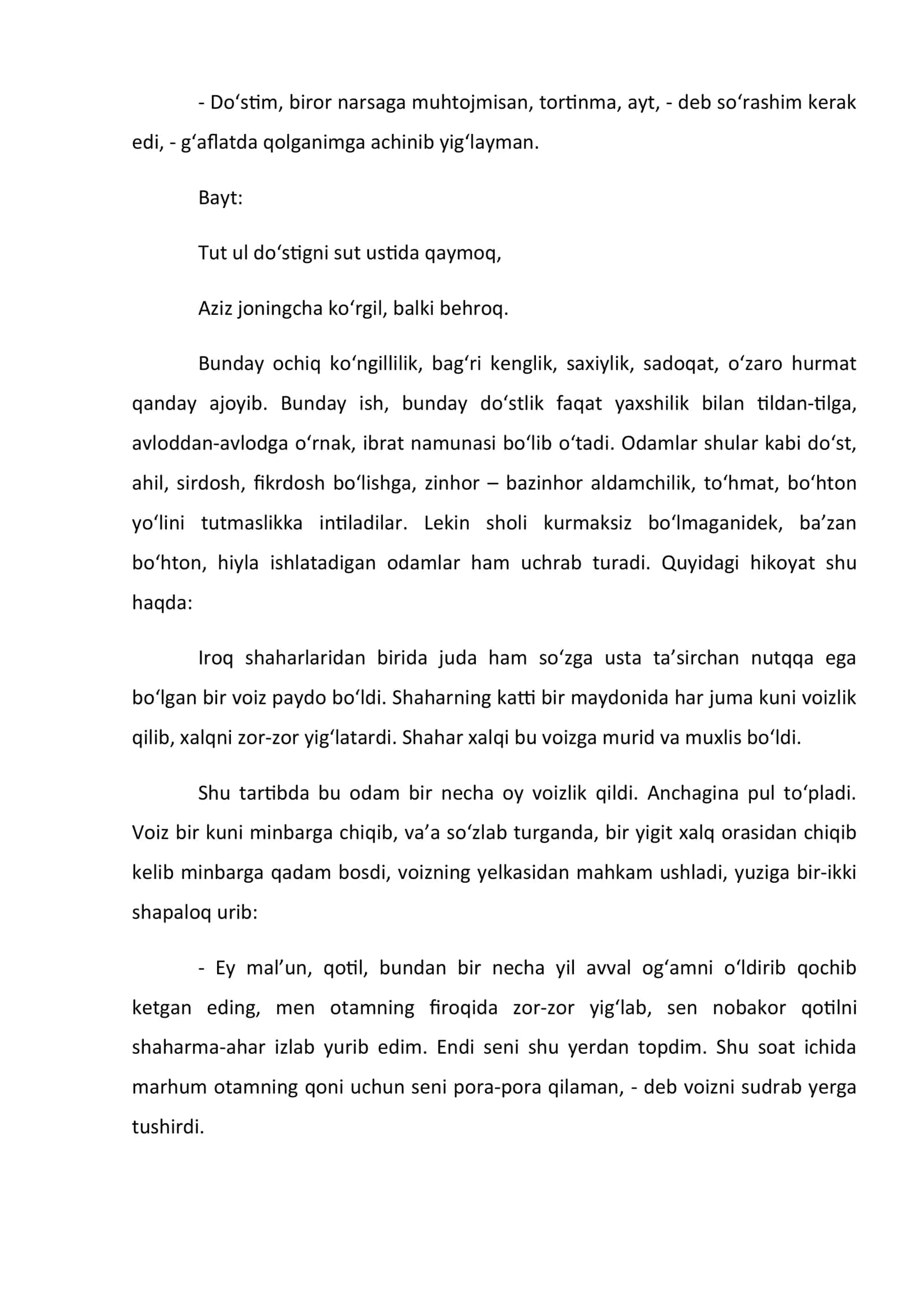 Qingir ish – keltirar tashvish 2