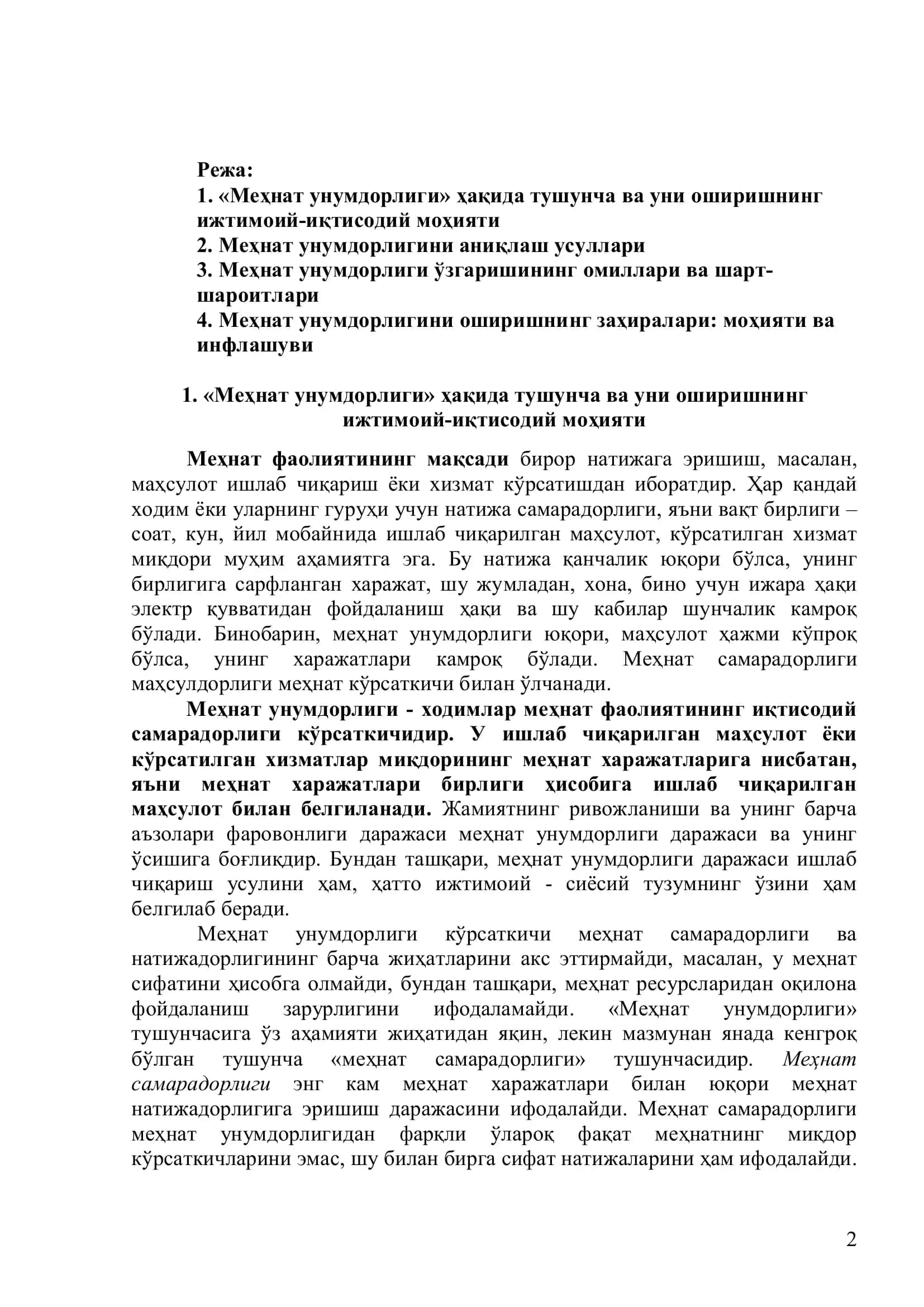 Меҳнат унумдорлиги 2