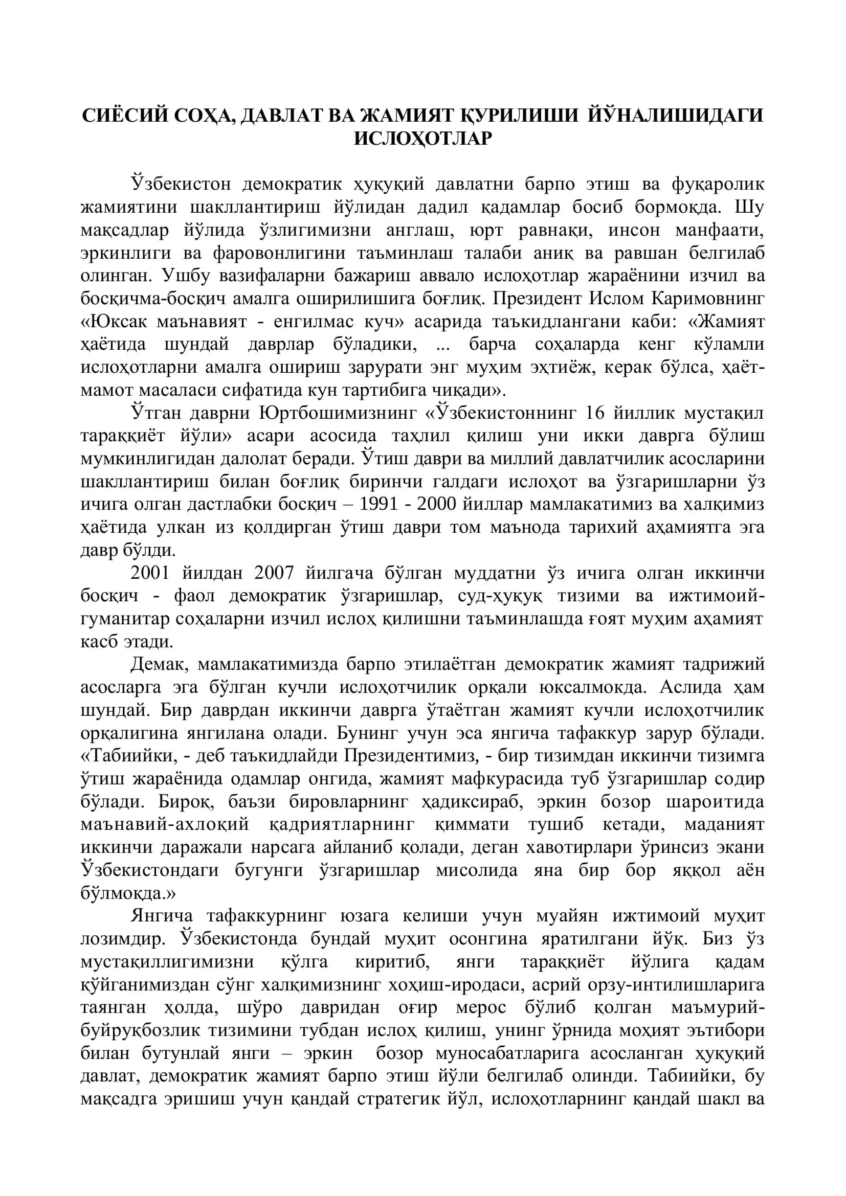 Ўзбекистоннинг 16 йиллик мустақил тараққиёт йўли 2