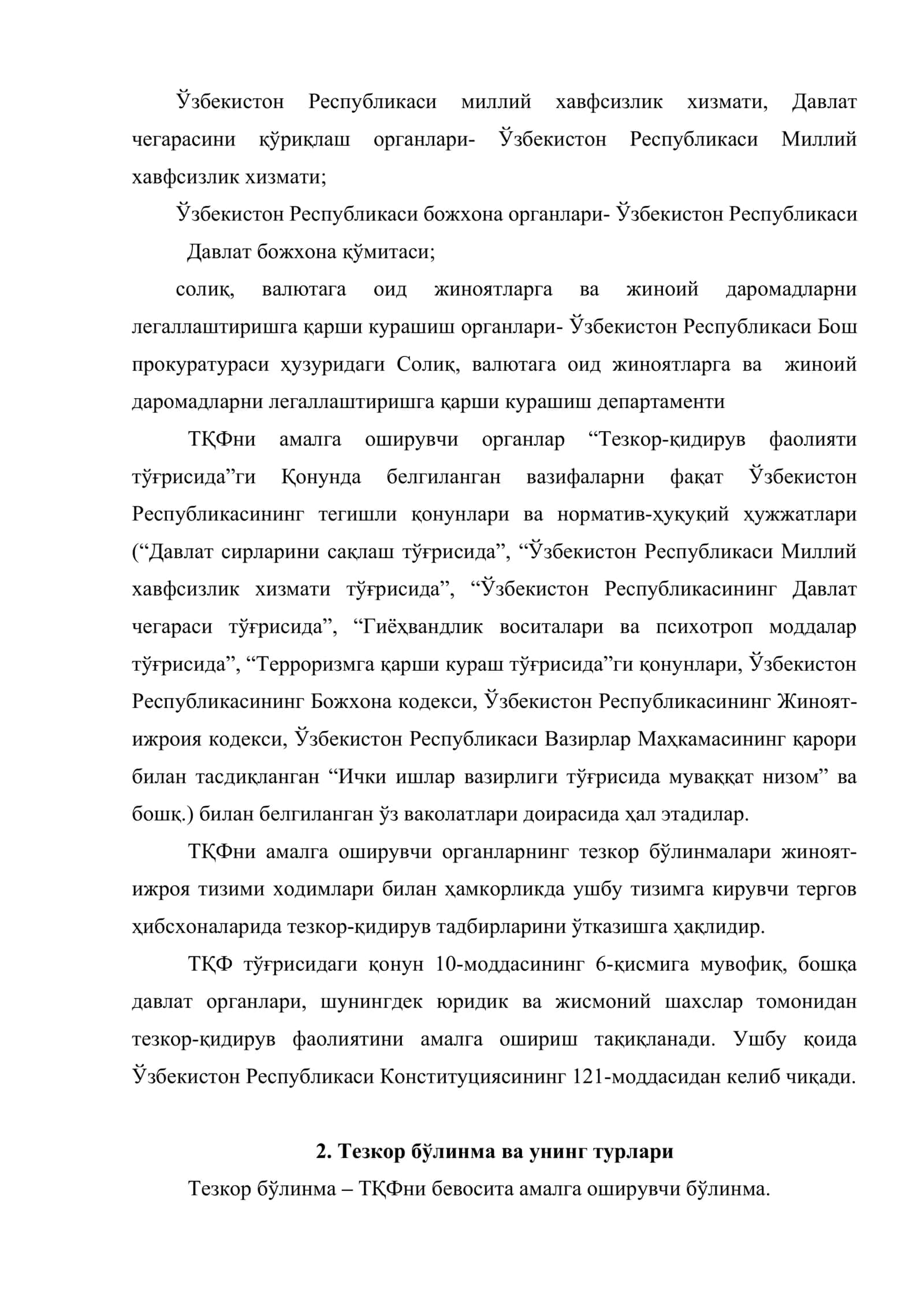 Органлар, уларнинг ҳуқуқий мақоми 2