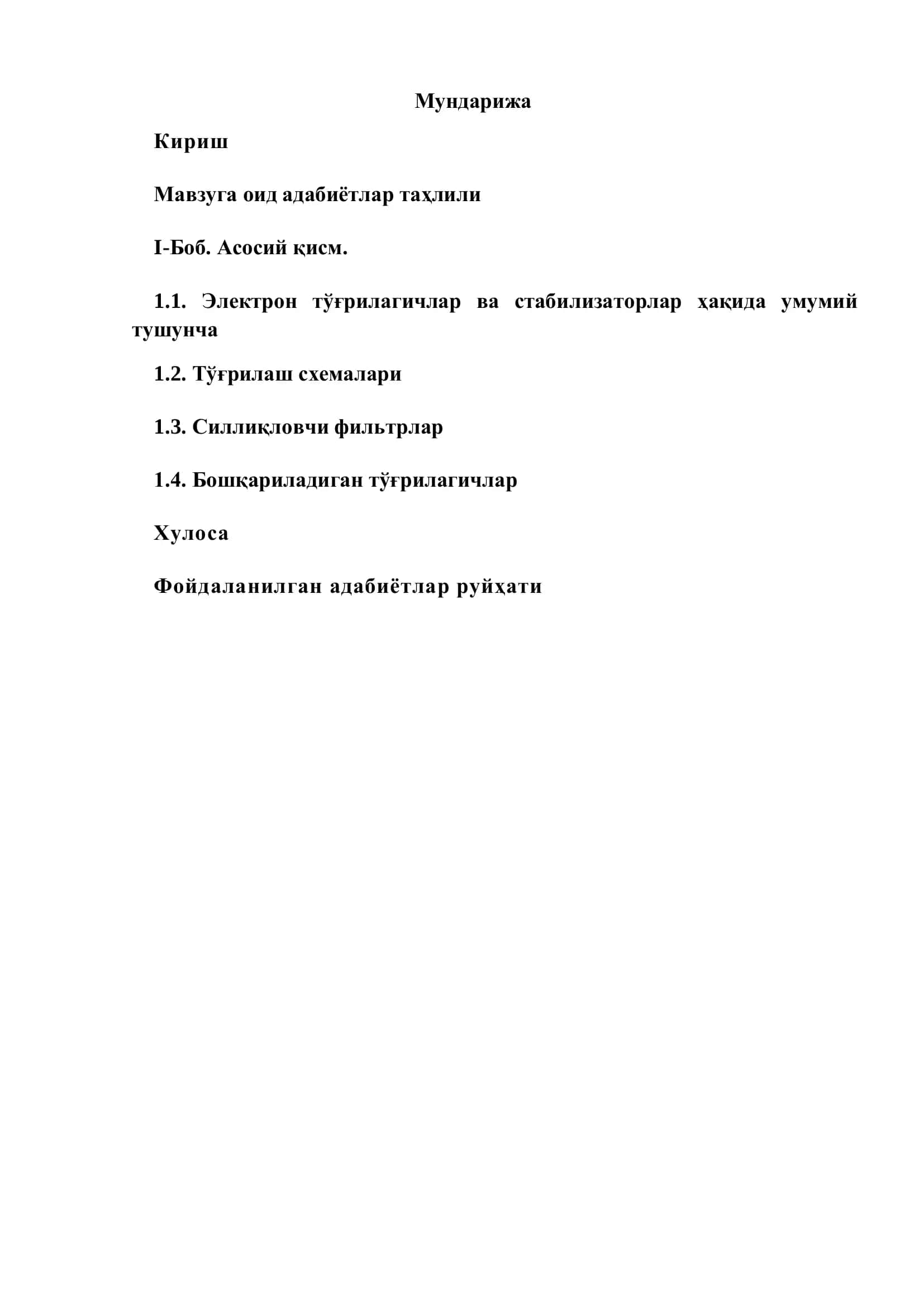 Электрон тўғрилагичлар ва стабилизаторлар 2
