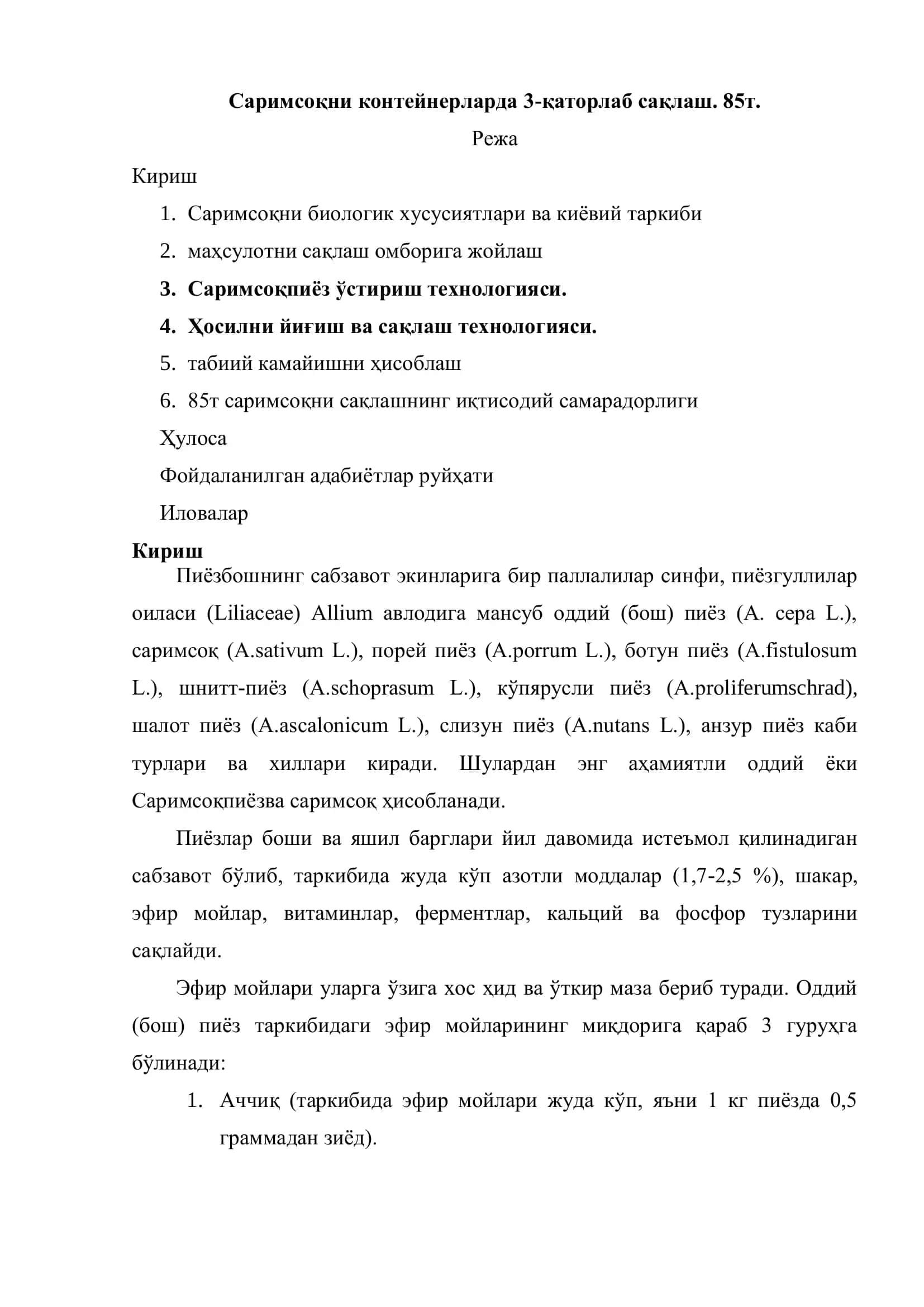 Саримсоқни контейнерларда 3-қаторлаб сақлаш. 85т 2