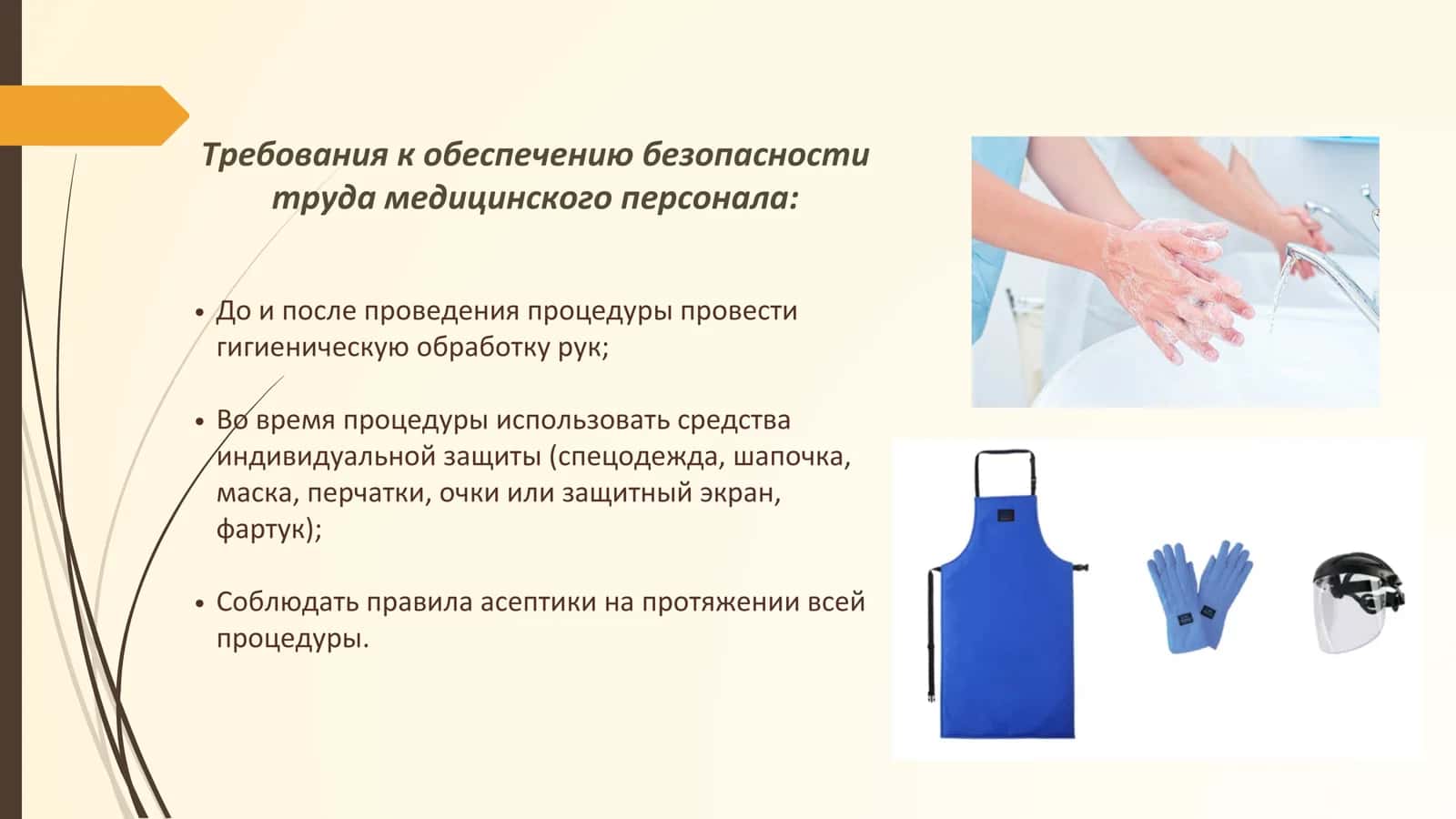 ТЕХНИКА ПРОВЕДЕНИЯ ПЛЕВРАЛЬНОЙ 2