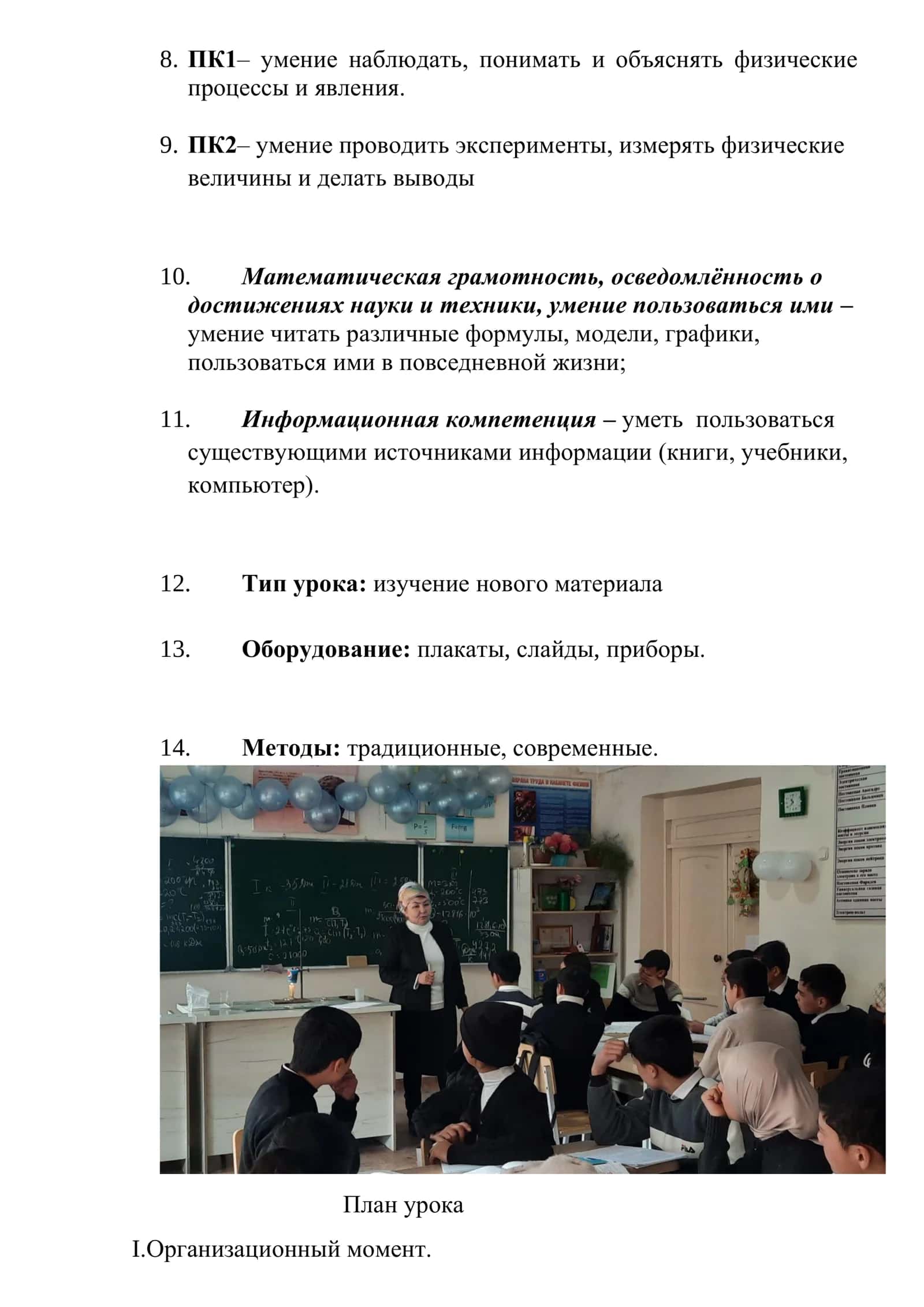 Урок закрепление по физике на тему Количество теплоты 2