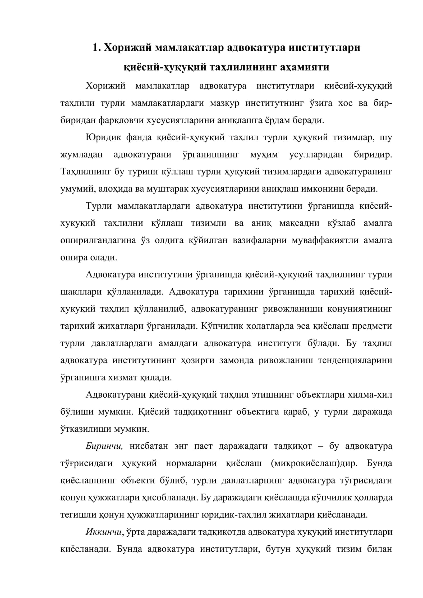 Хoрижий мaмлaкaтлaрдa aдвoкaтурa 2
