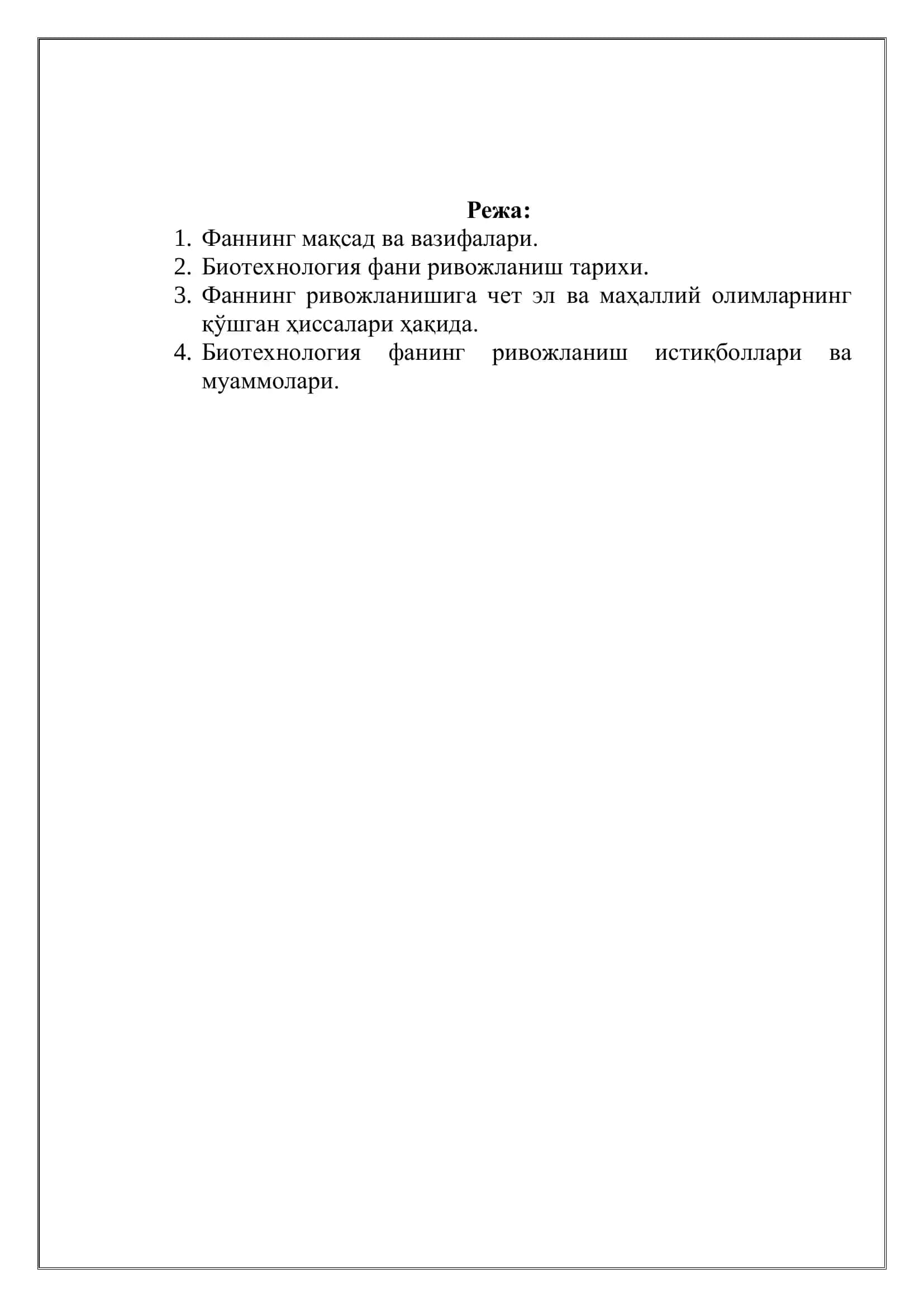 Биотехнология асослари 2