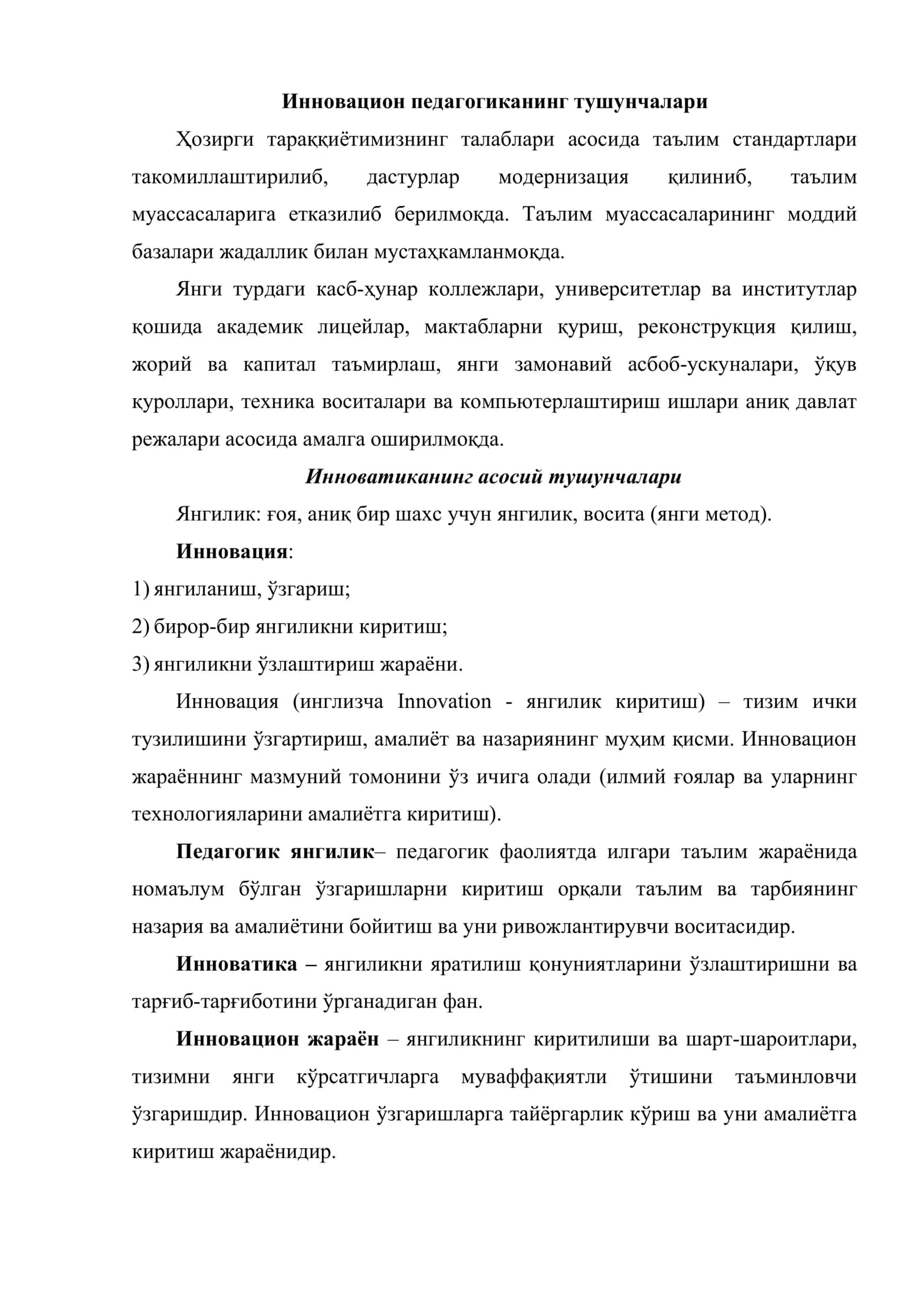 Тарбиячининг инноватцион фаолияти 2